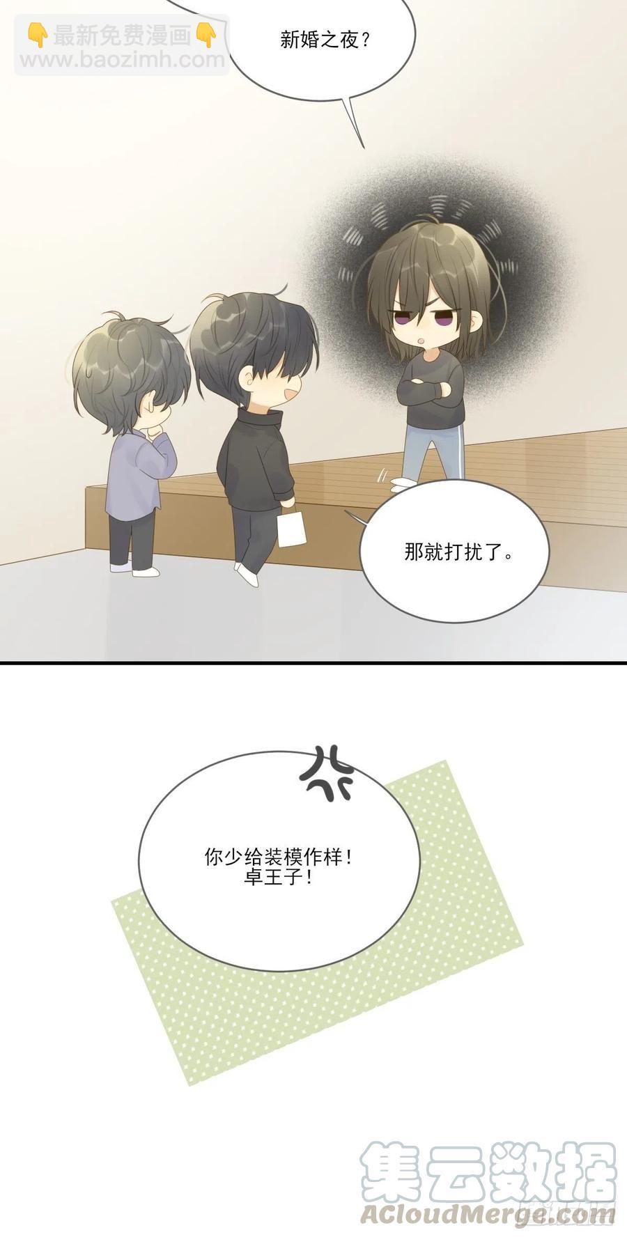 王子的求婚！-第234话