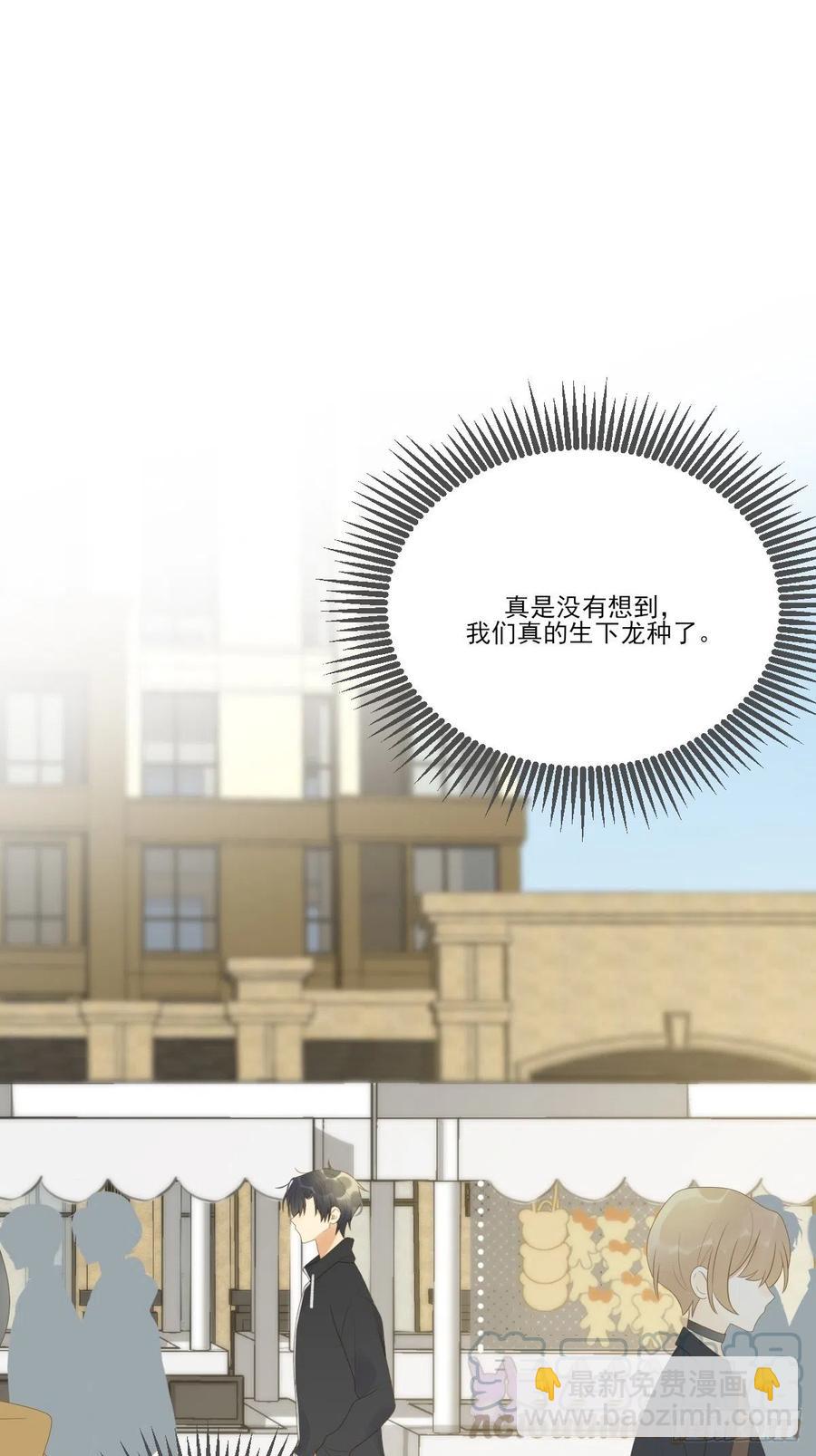 王子的求婚！-第234话