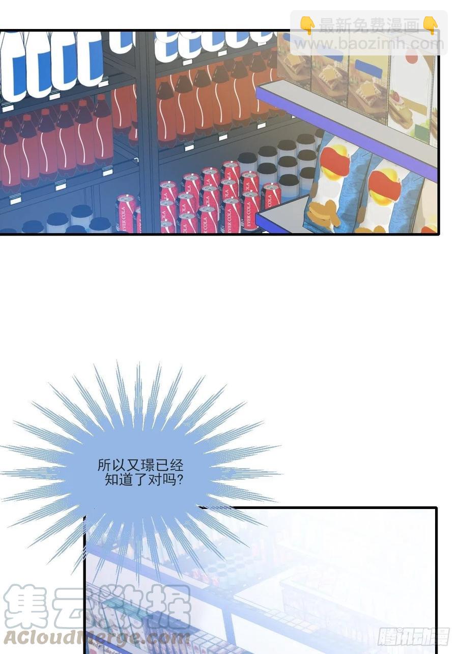 兄弟之间的幻想(1/2)-第236话