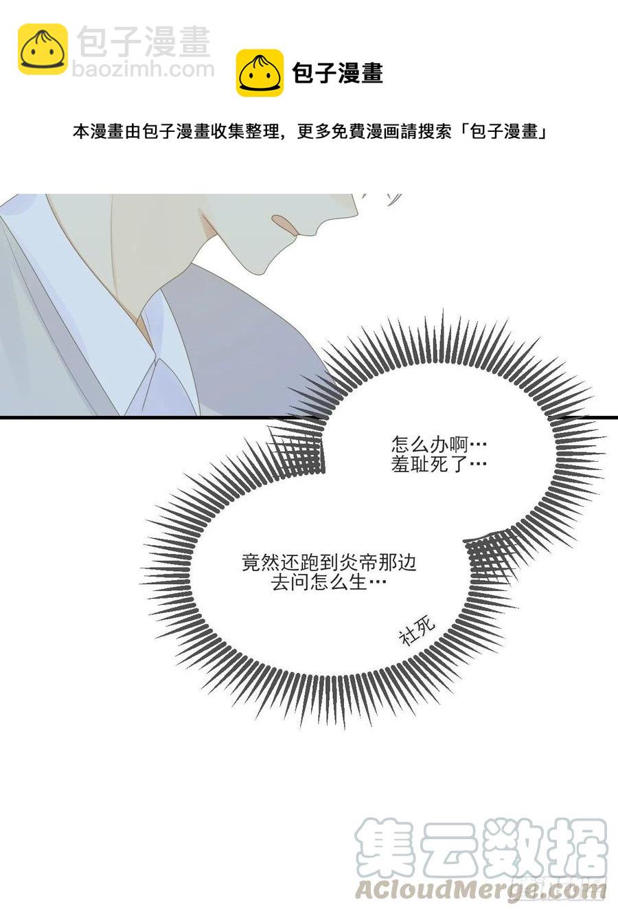 兄弟之间的幻想(1/2)-第236话