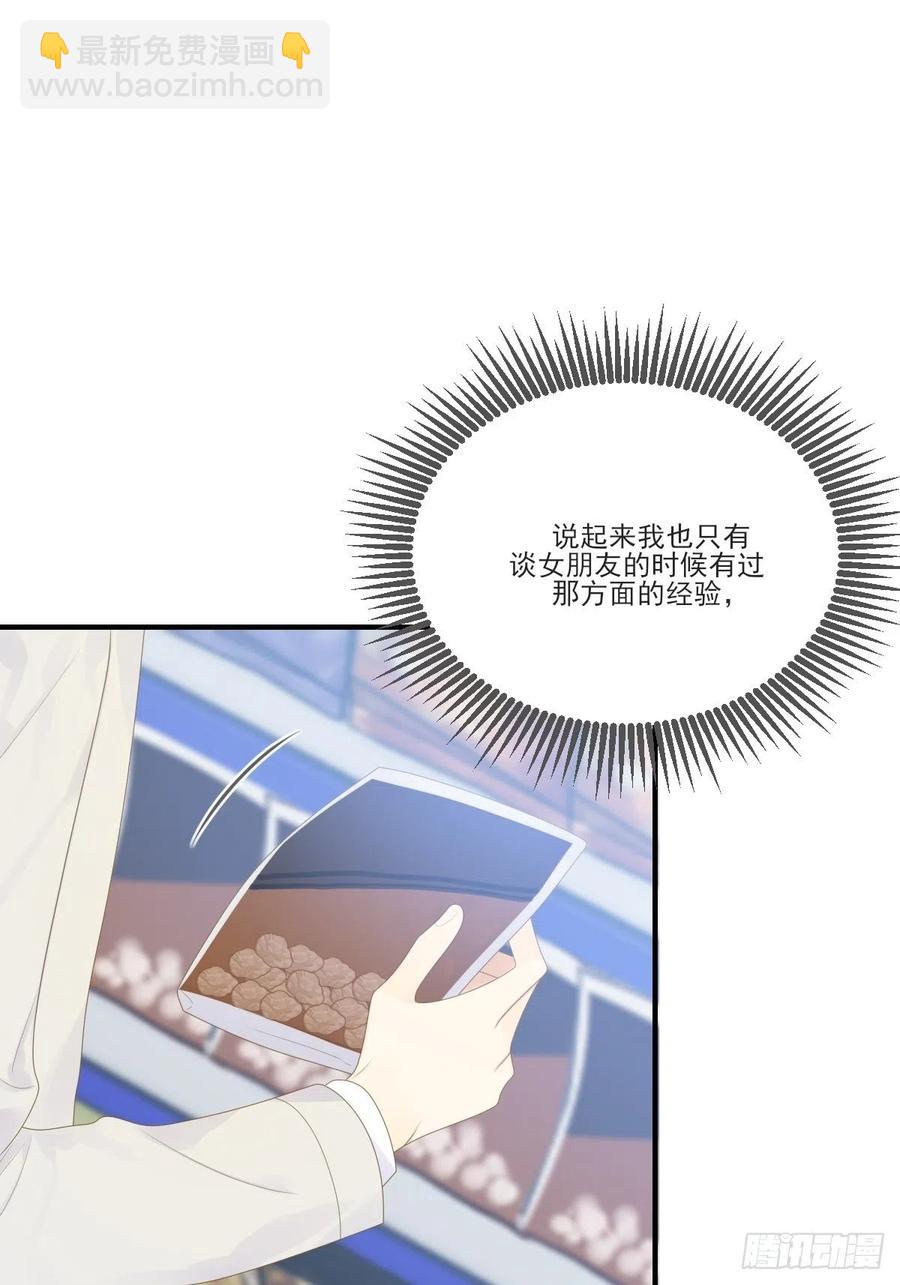 兄弟之间的幻想(1/2)-第236话