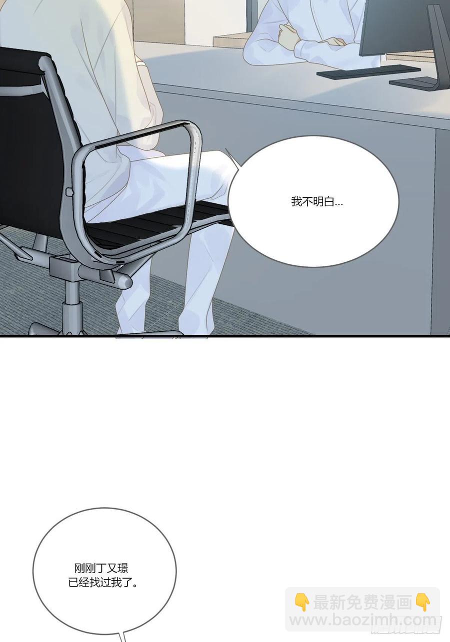 兄弟之间的幻想(1/2)-第236话