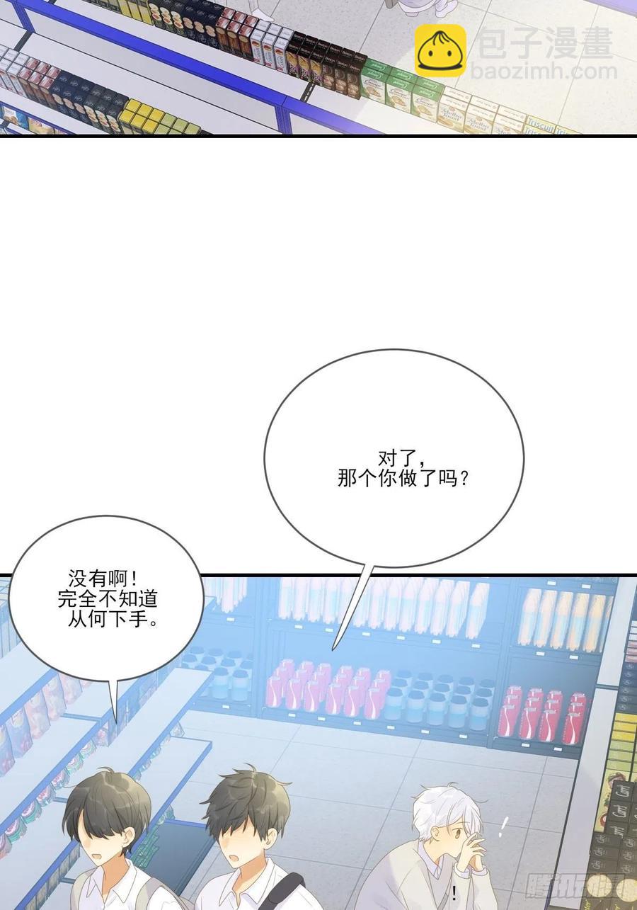 兄弟之间的幻想(1/2)-第236话