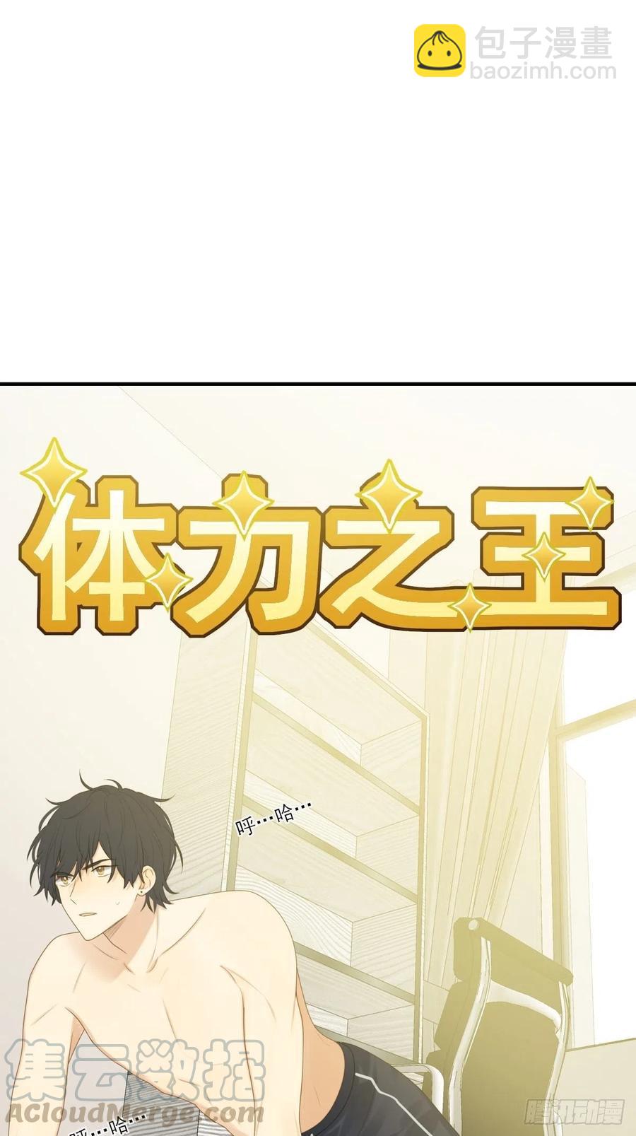 兄弟之间的幻想(1/2)-第236话