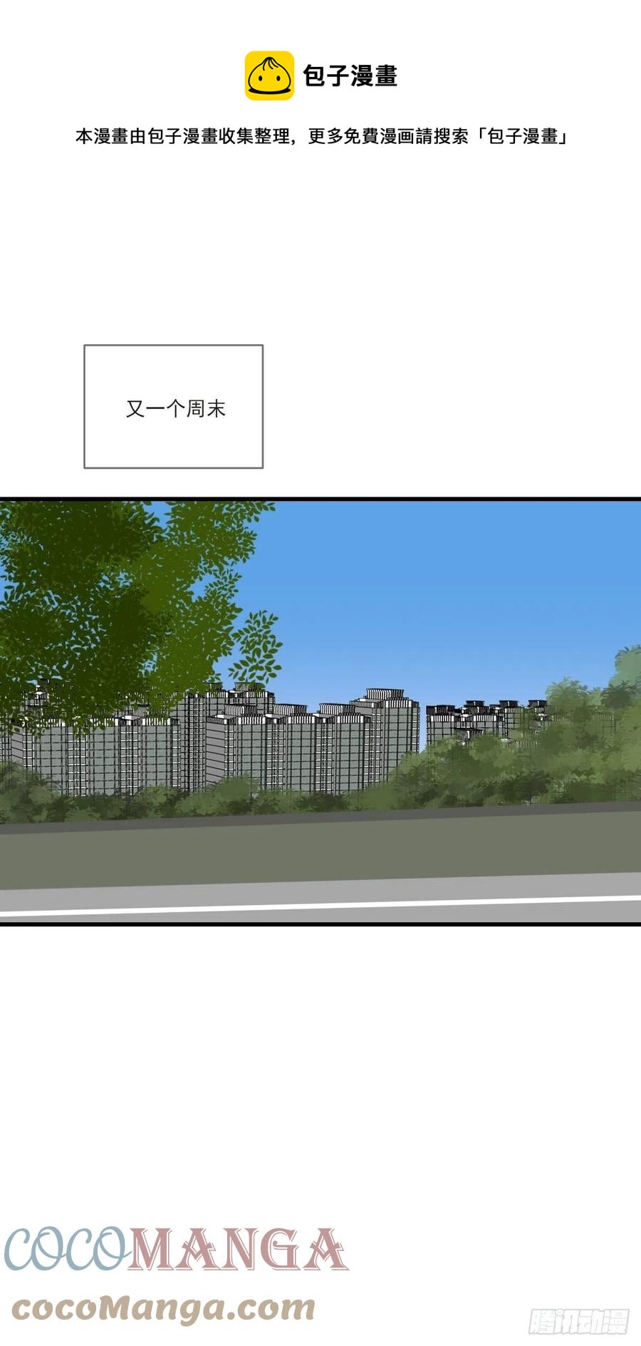 十个人的公路旅行-第238话