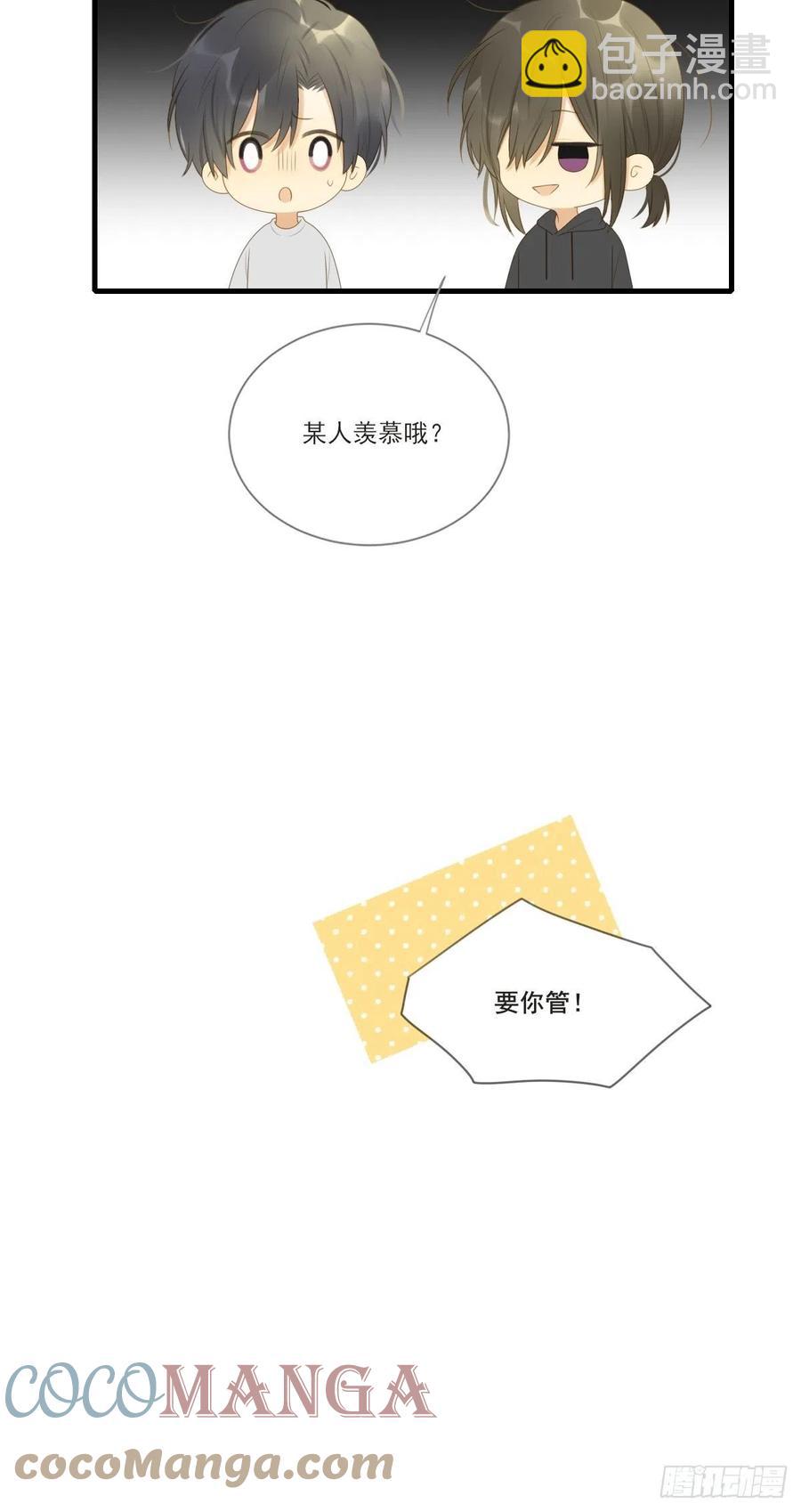 十个人的公路旅行-第238话