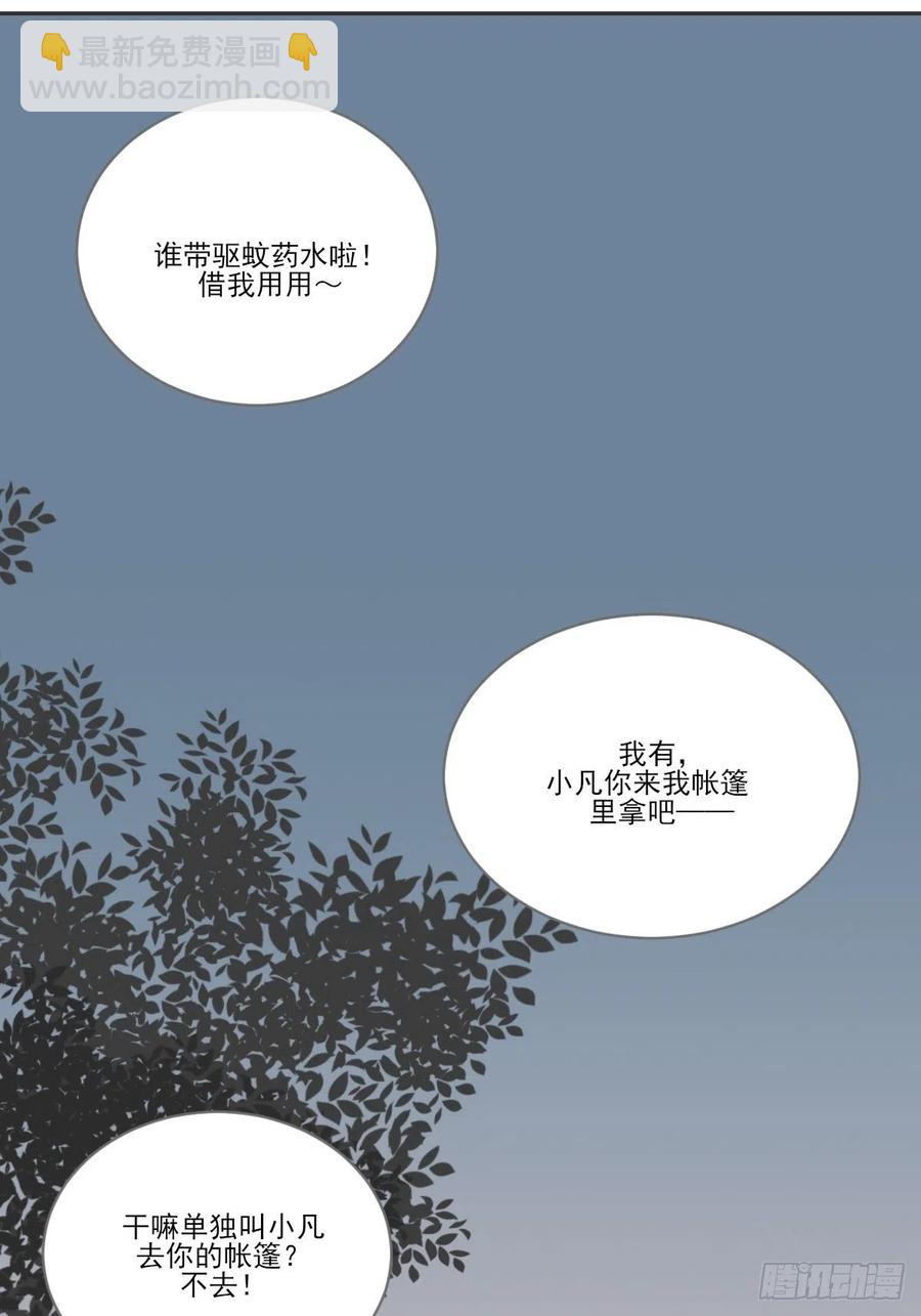 十个人的公路旅行-第238话