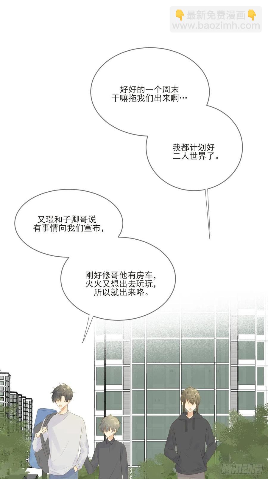 十个人的公路旅行-第238话