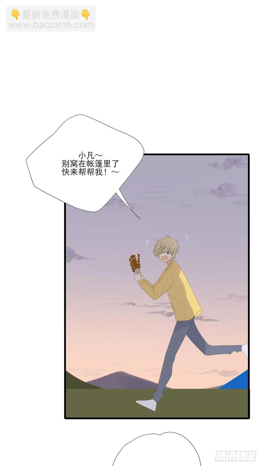 十个人的公路旅行-第238话