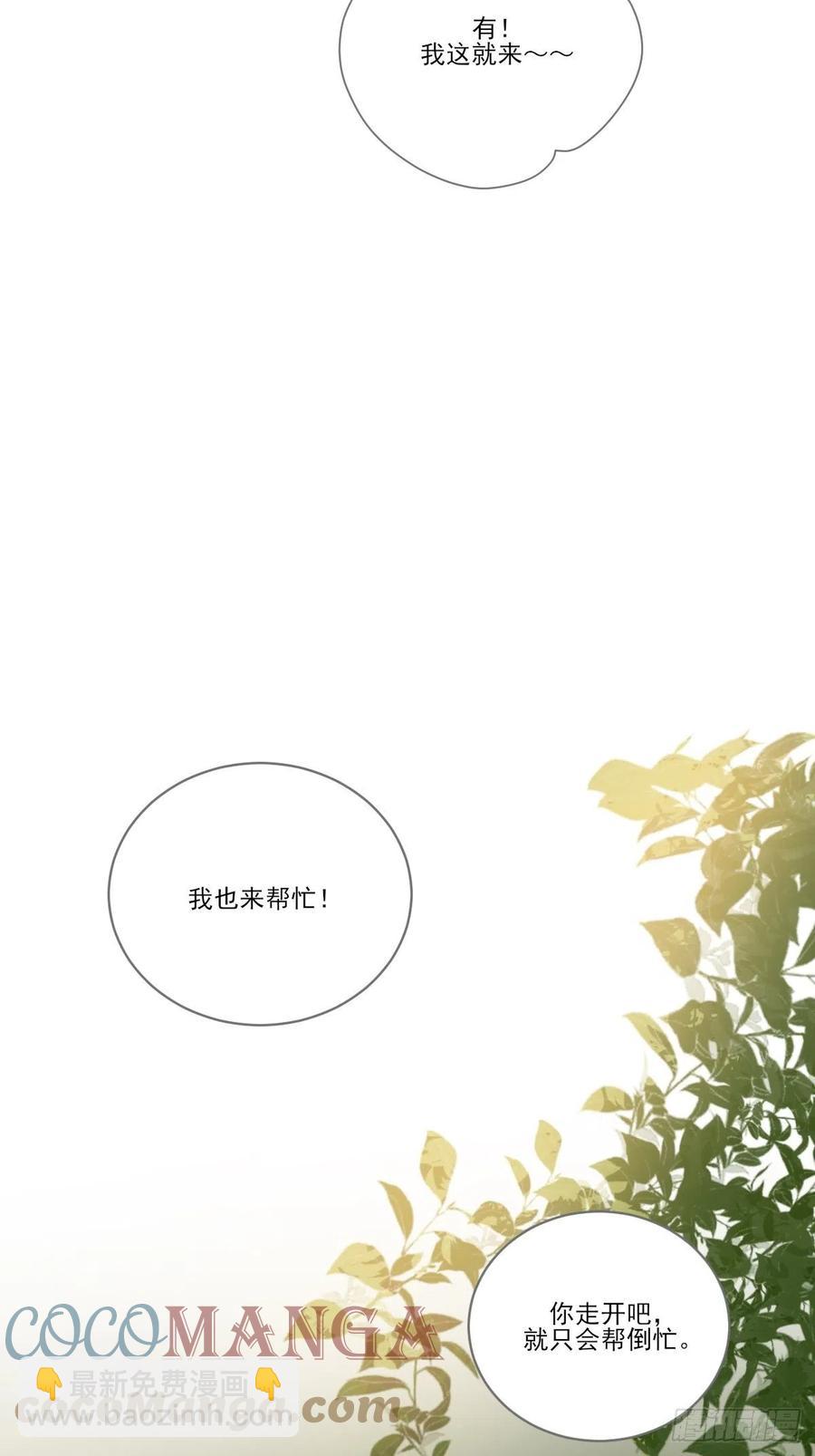 十个人的公路旅行-第238话