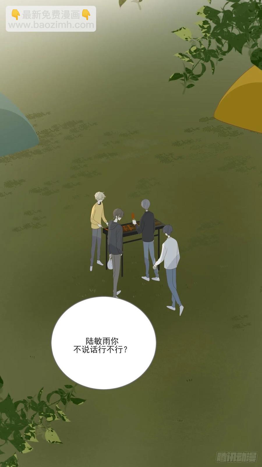 十个人的公路旅行-第238话