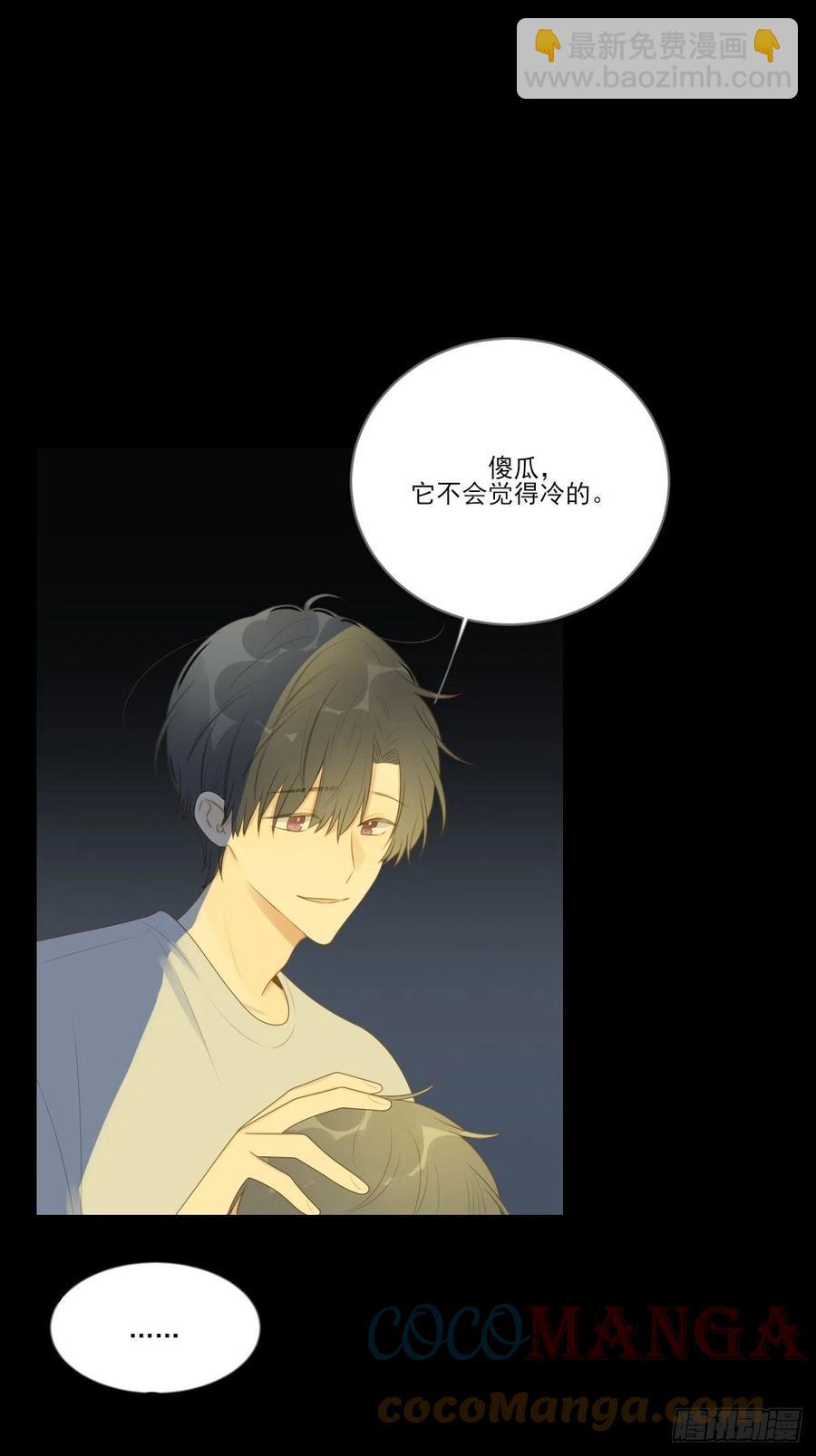 十个人的公路旅行-第238话