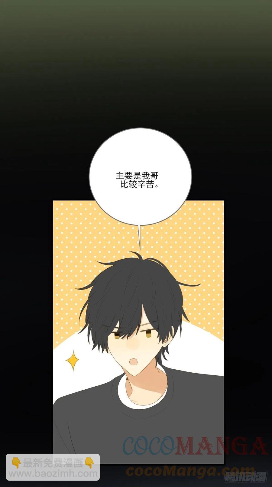 十个人的公路旅行-第238话