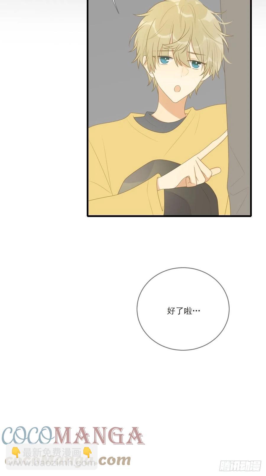 十个人的公路旅行-第238话