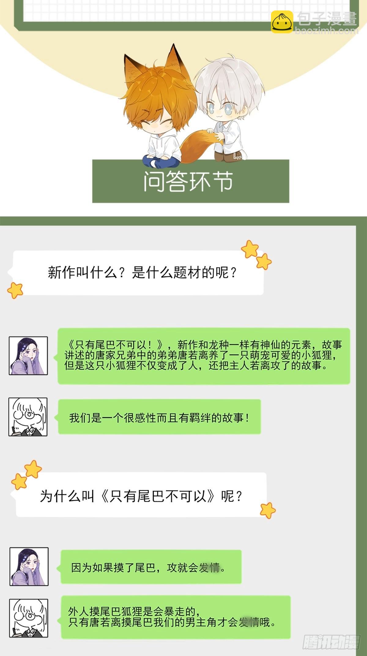 7月14日新作回归啦！-第240话