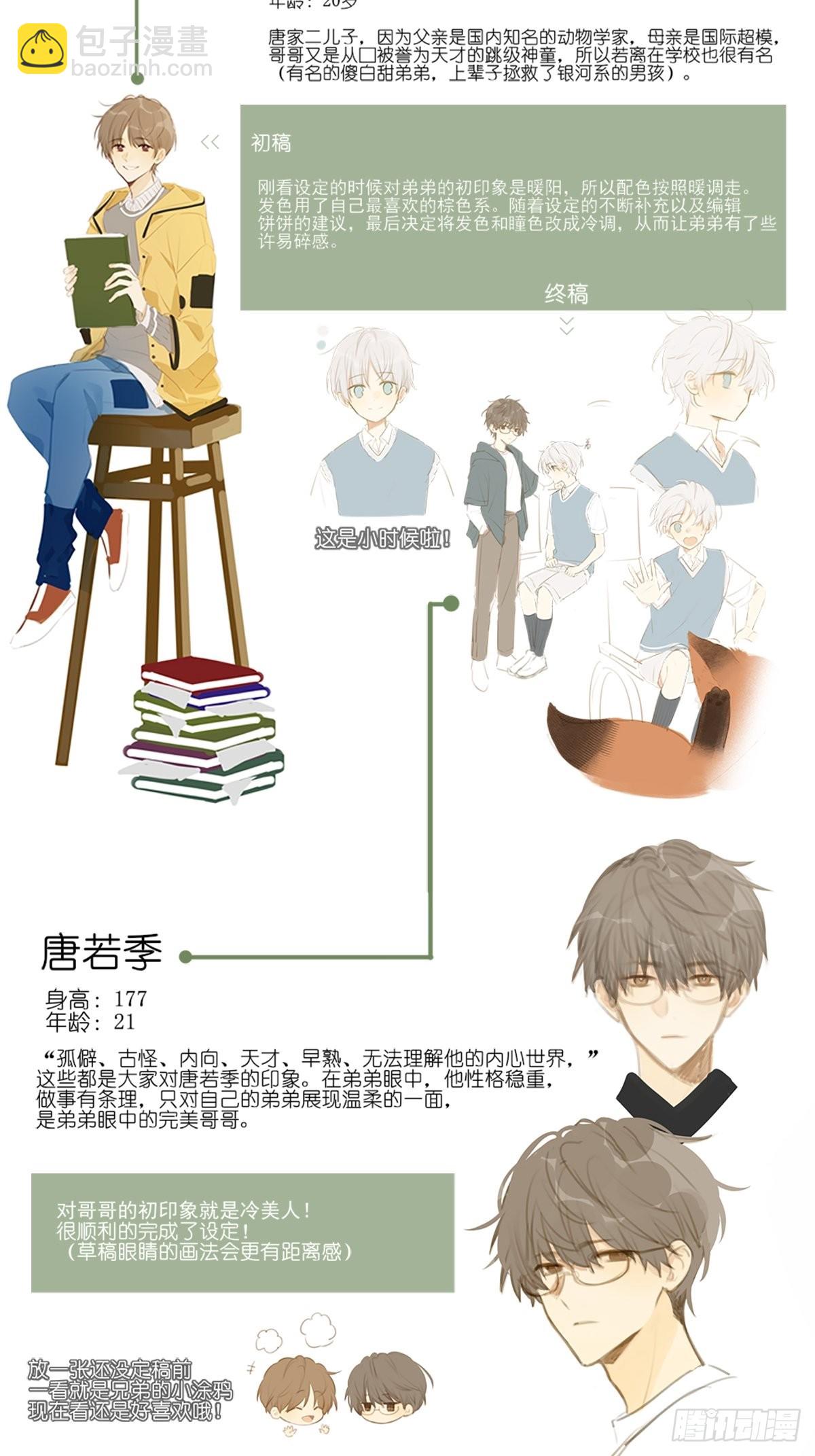 7月14日新作回归啦！-第240话