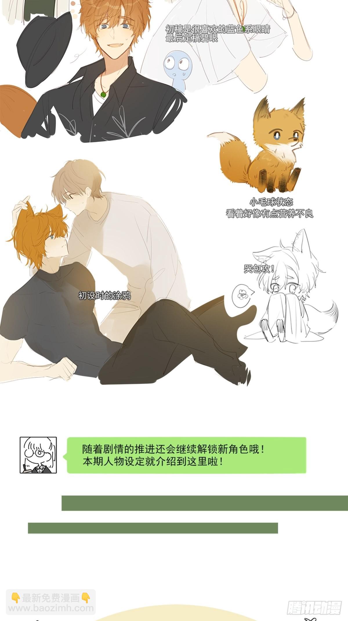 7月14日新作回归啦！-第240话