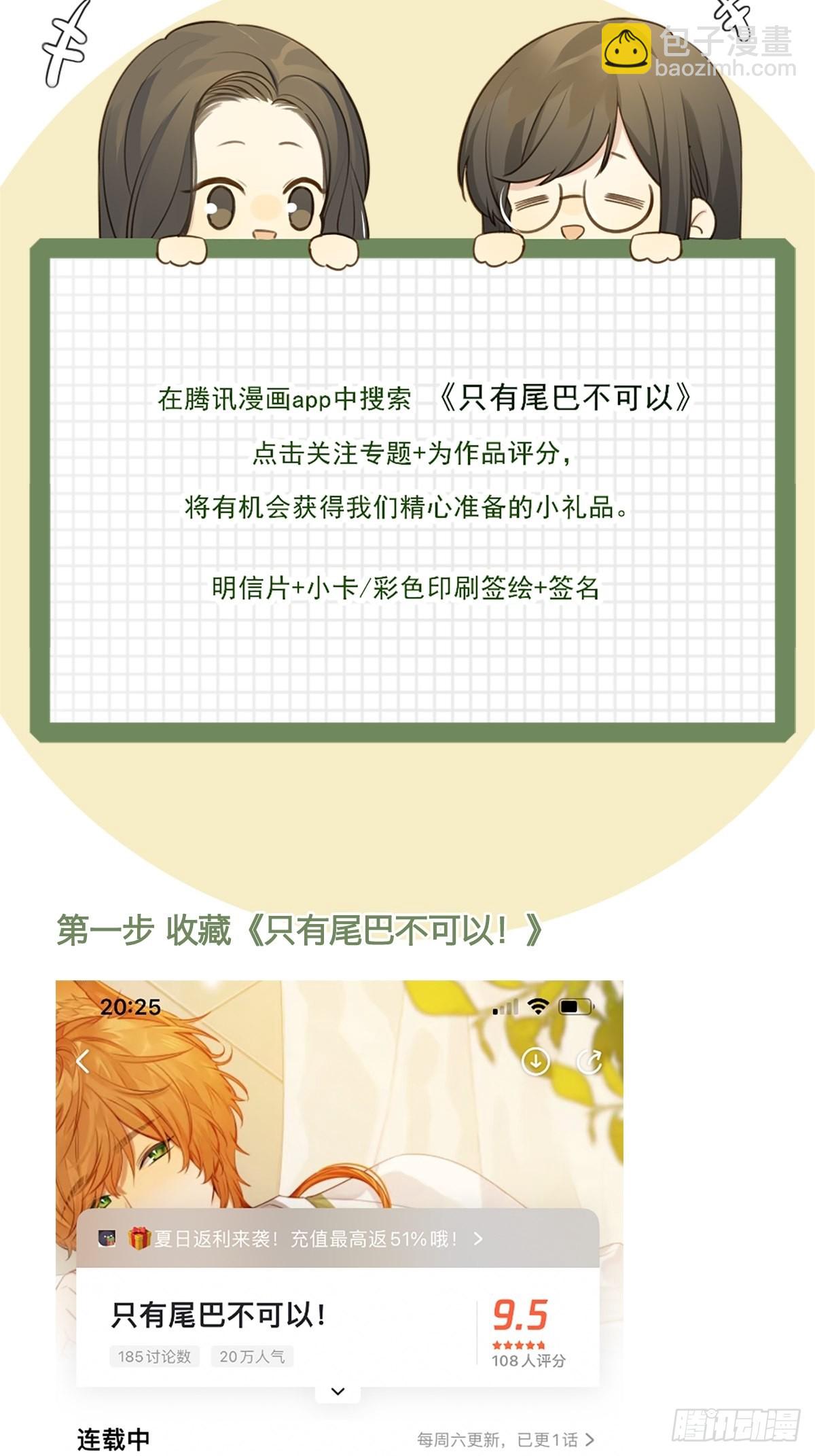 7月14日新作回归啦！-第240话