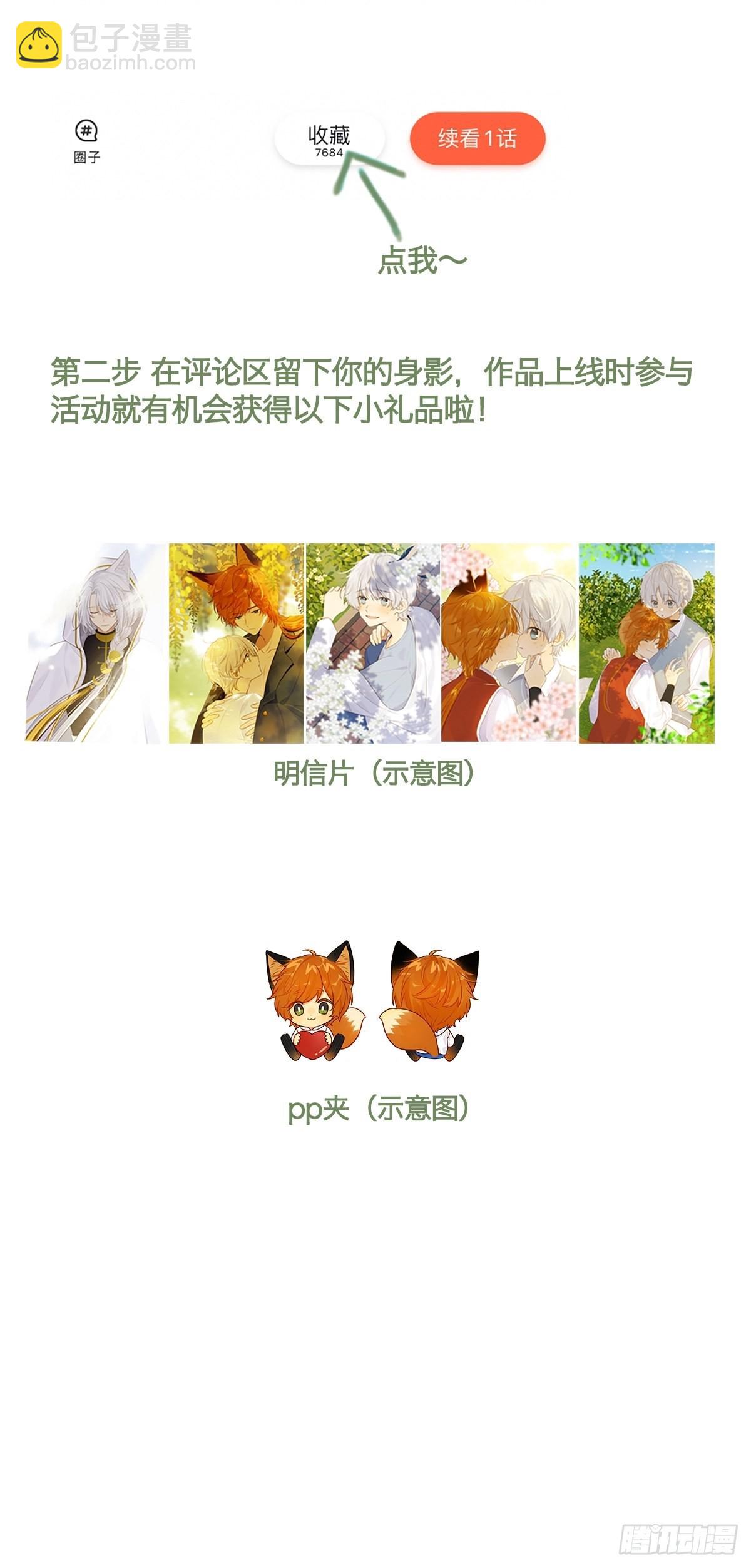 7月14日新作回归啦！-第240话