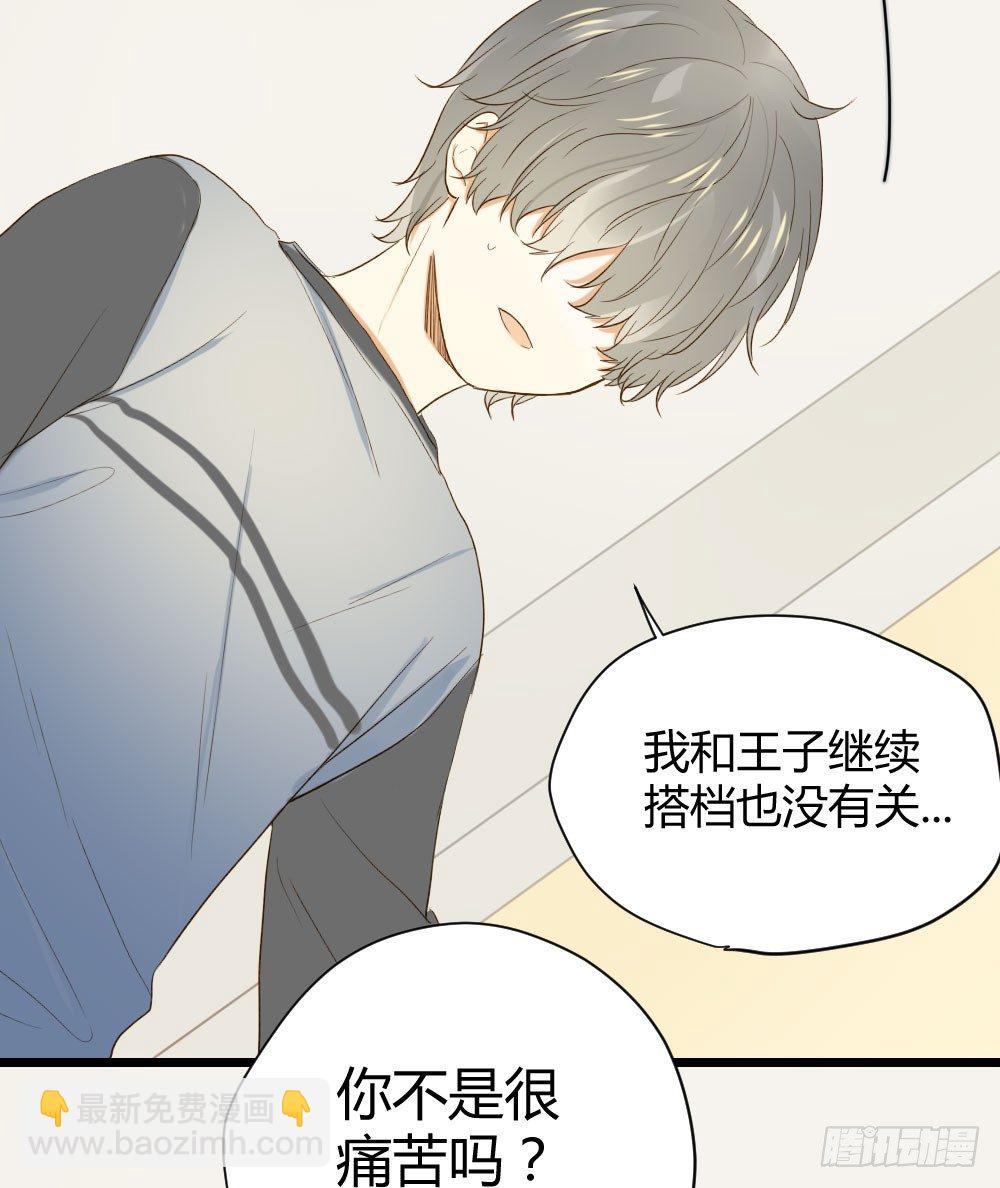 想在你眼中(1/2)-第26话