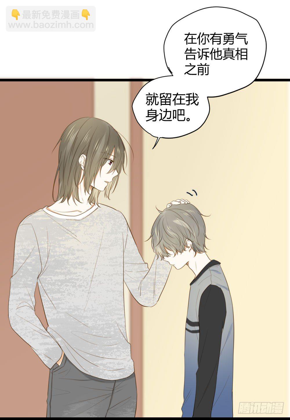 想在你眼中(1/2)-第26话