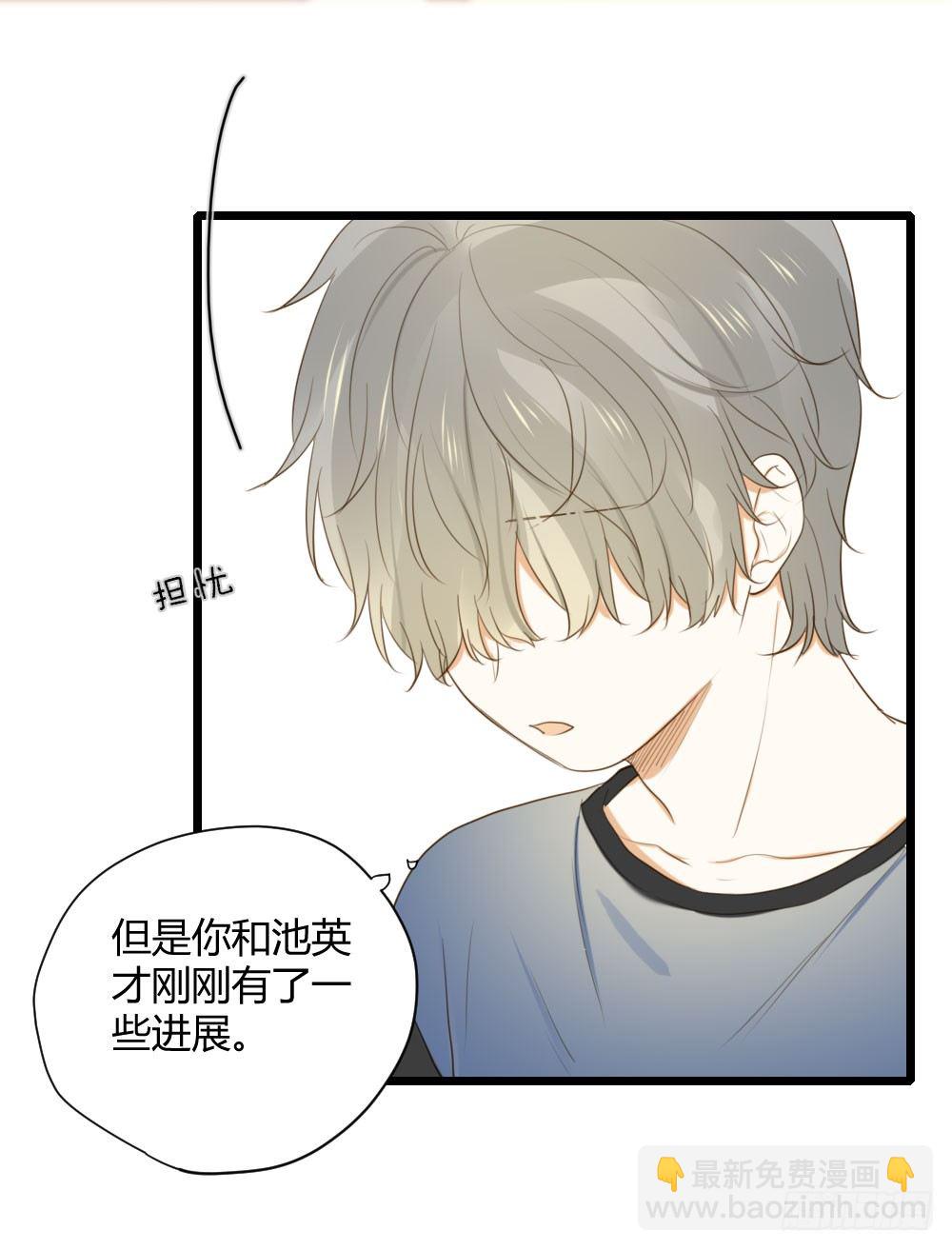 想在你眼中(1/2)-第26话