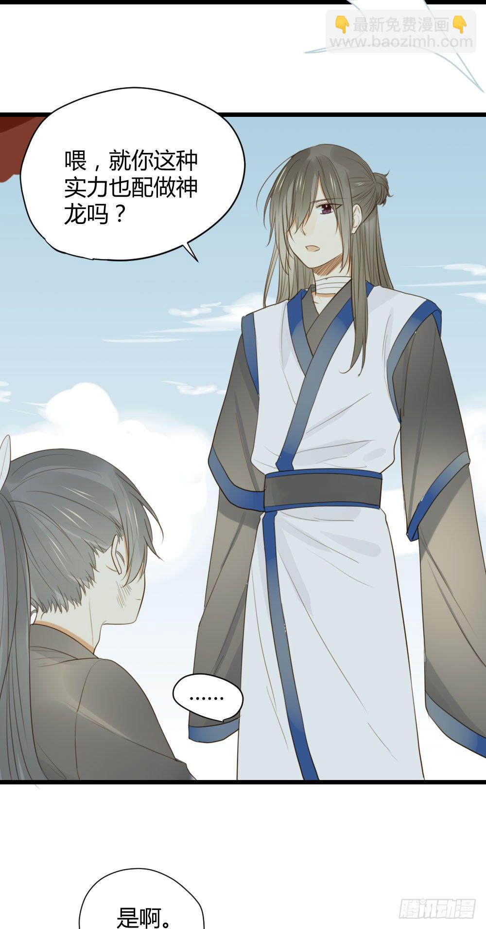 想在你眼中(1/2)-第26话