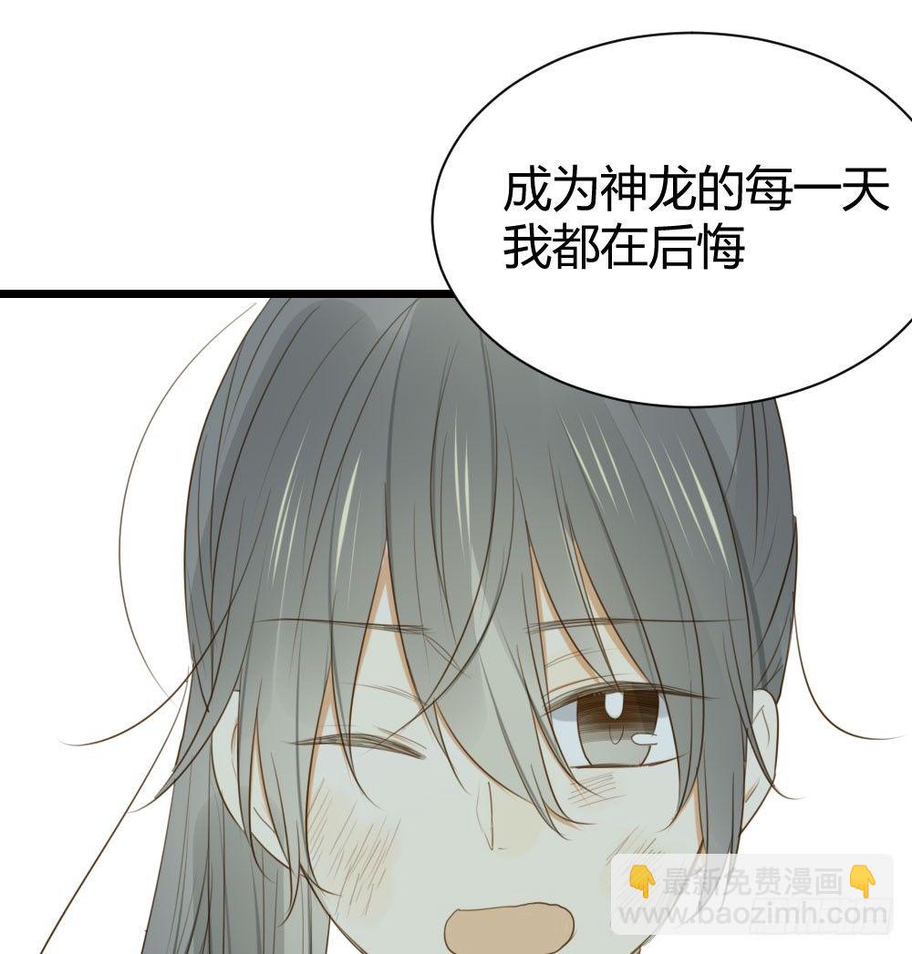 想在你眼中(1/2)-第26话