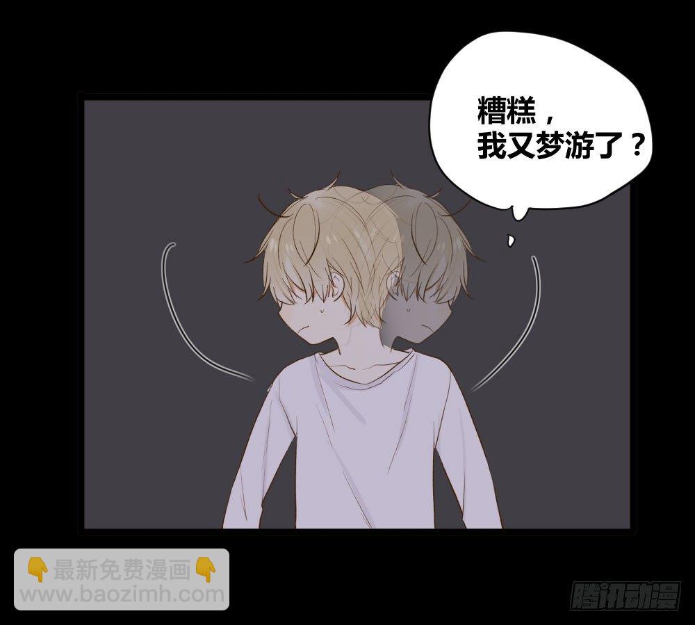 想在你眼中(1/2)-第26话