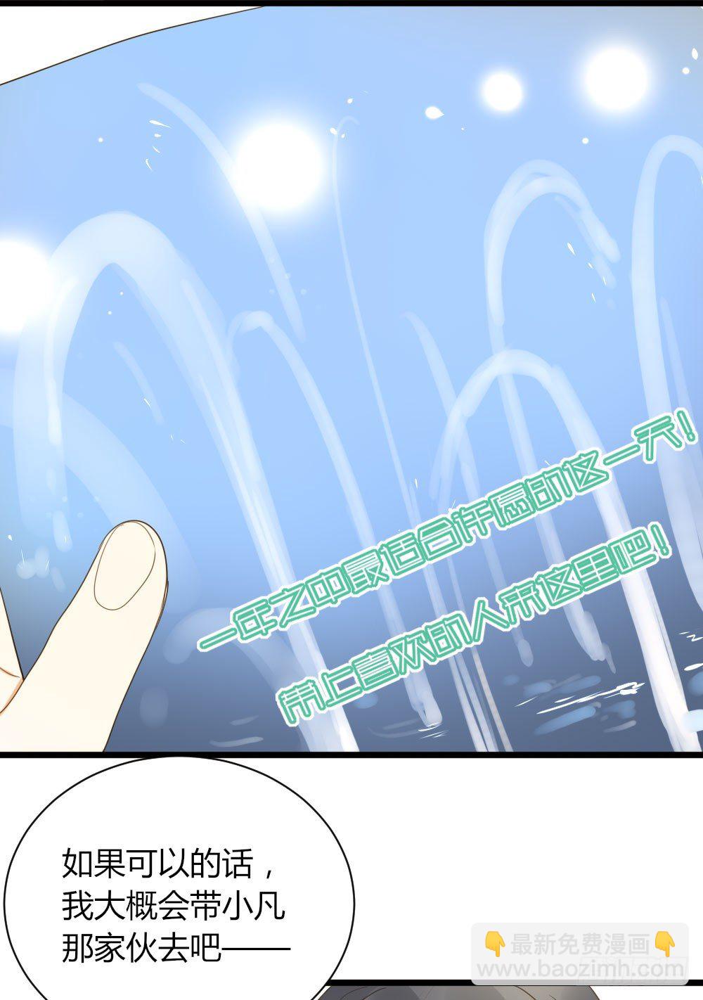 应龙的觉悟-第28话