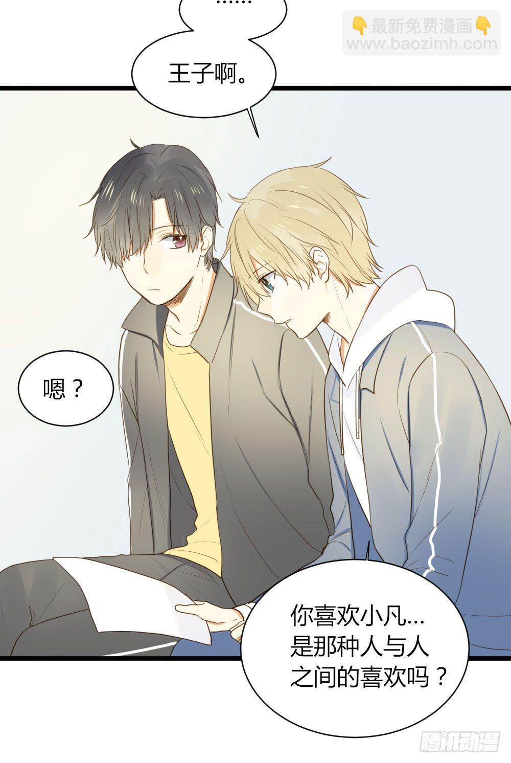 应龙的觉悟-第28话