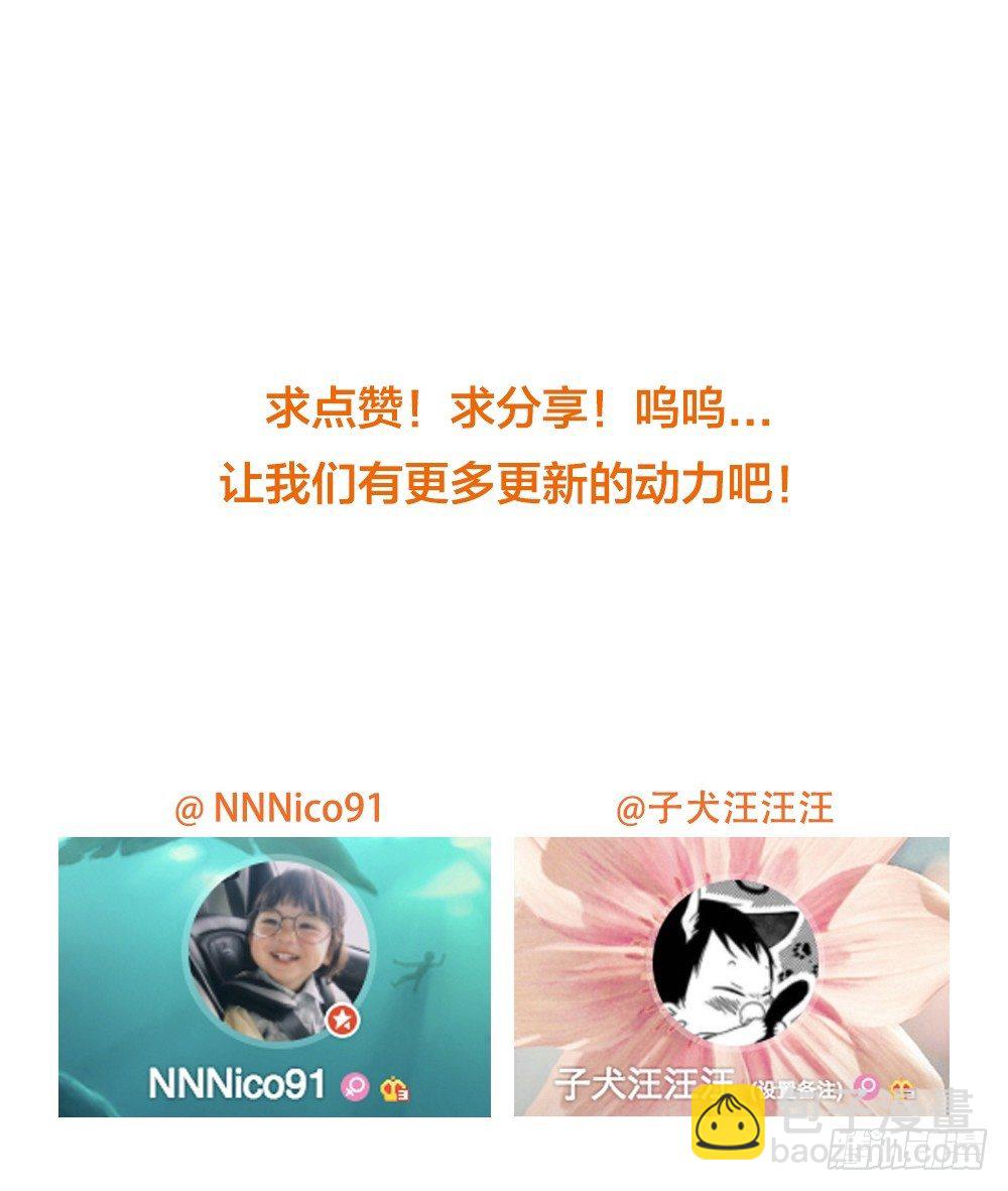 应龙的觉悟-第28话