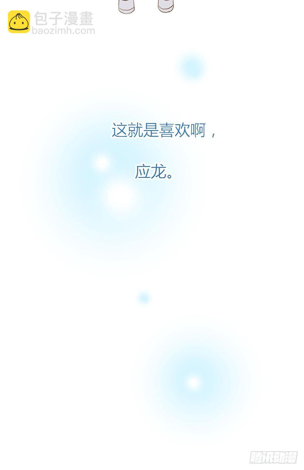 池英的告白-第30话