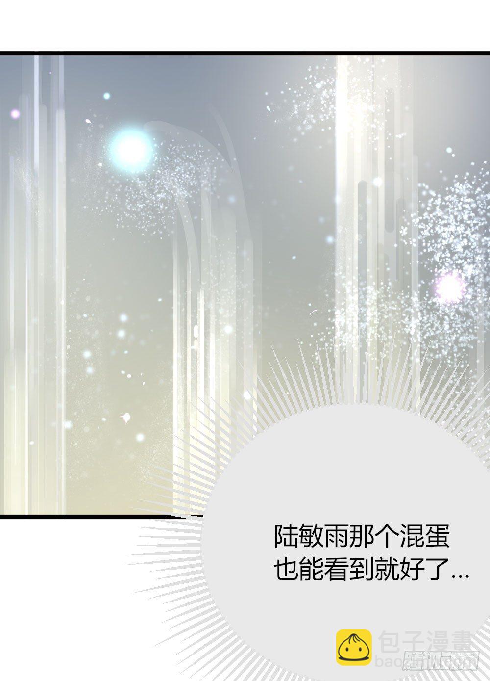 池英的告白-第30话