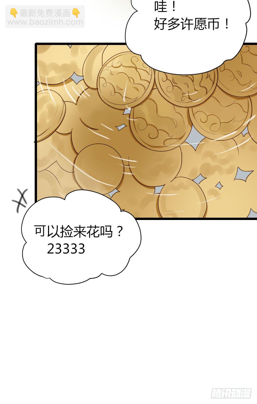 池英的告白-第30话