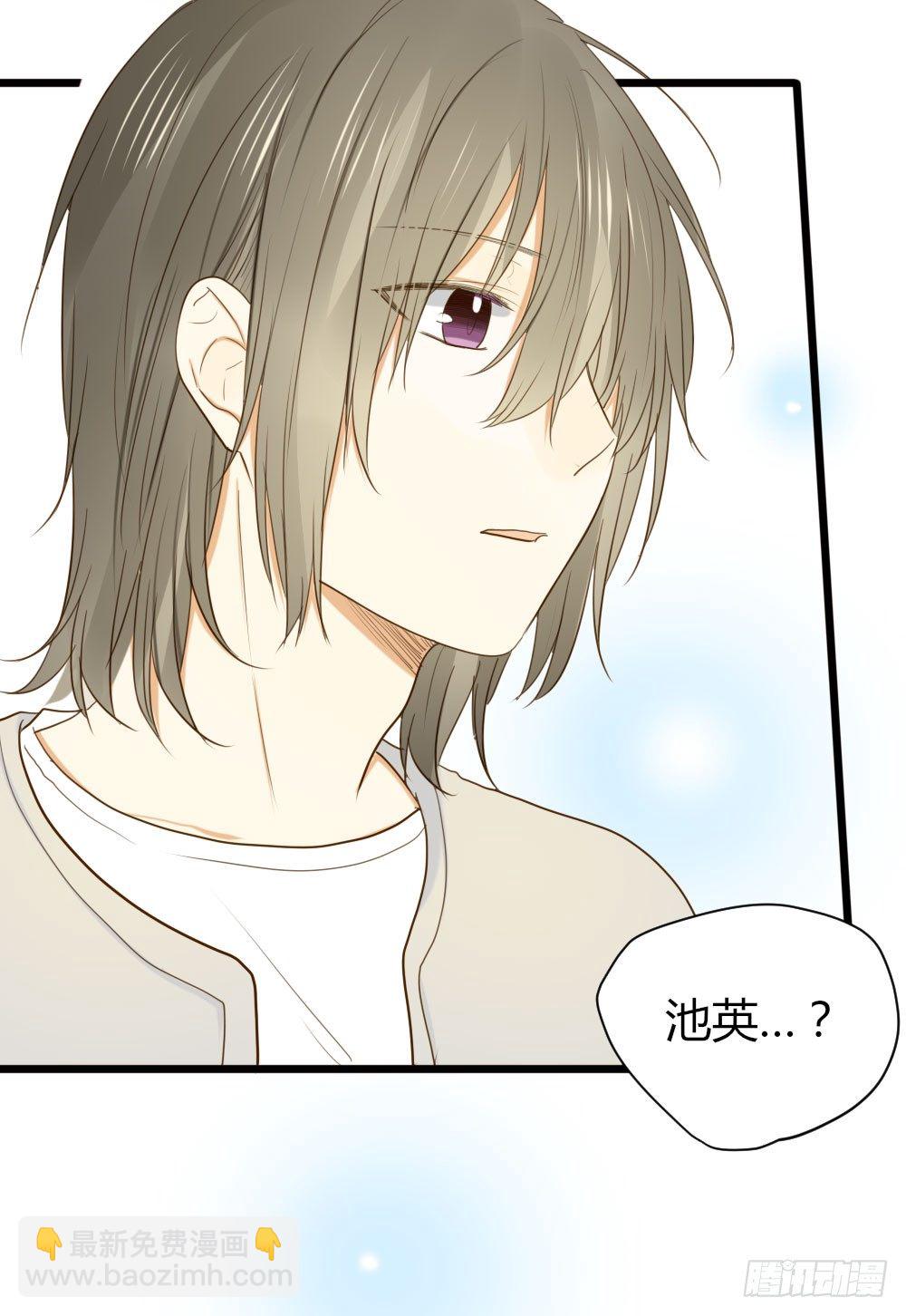 池英的告白-第30话