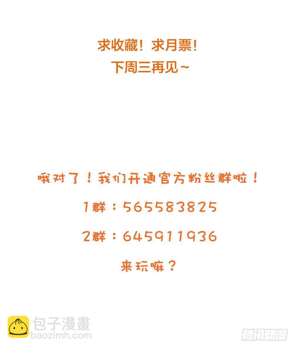 池英的告白-第30话