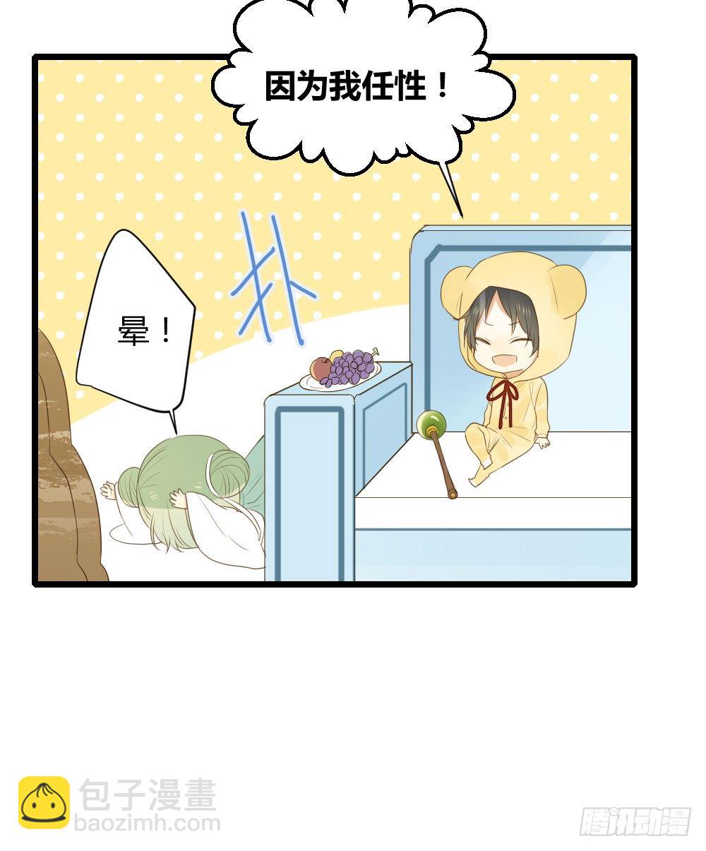 努力的一天！-第34话