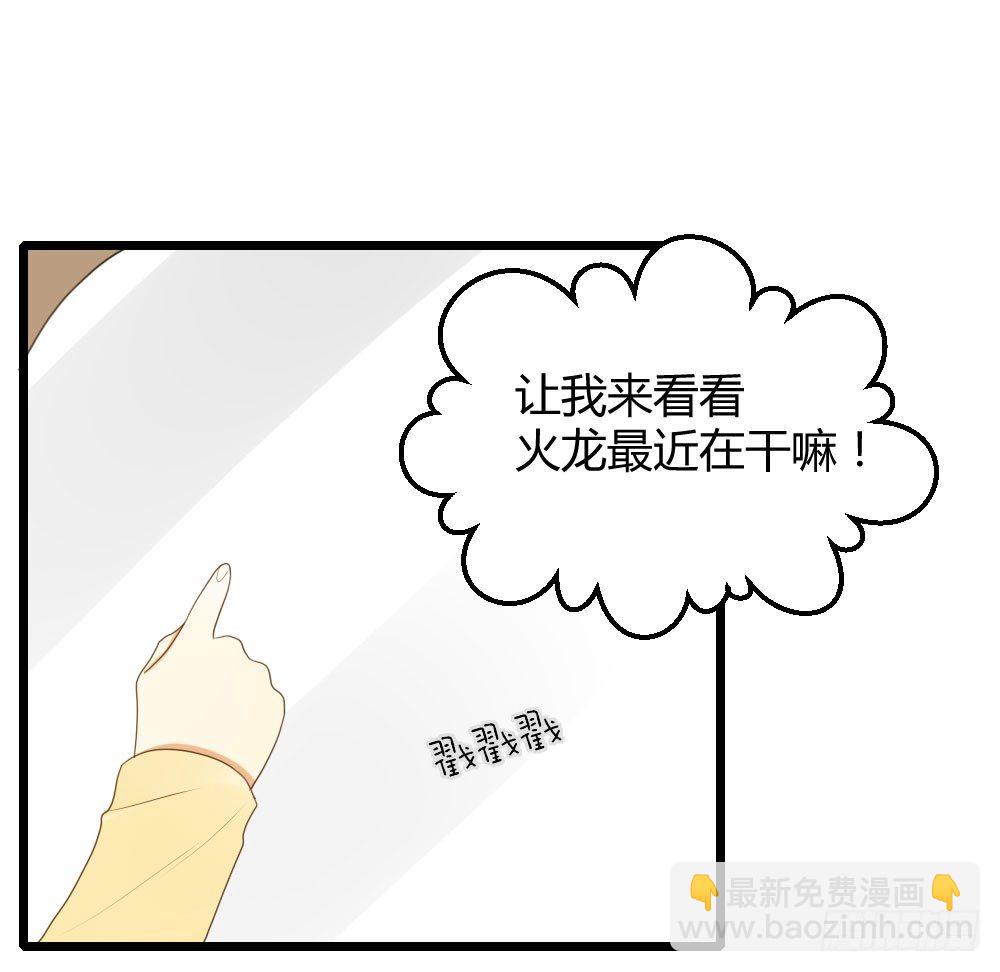 努力的一天！-第34话