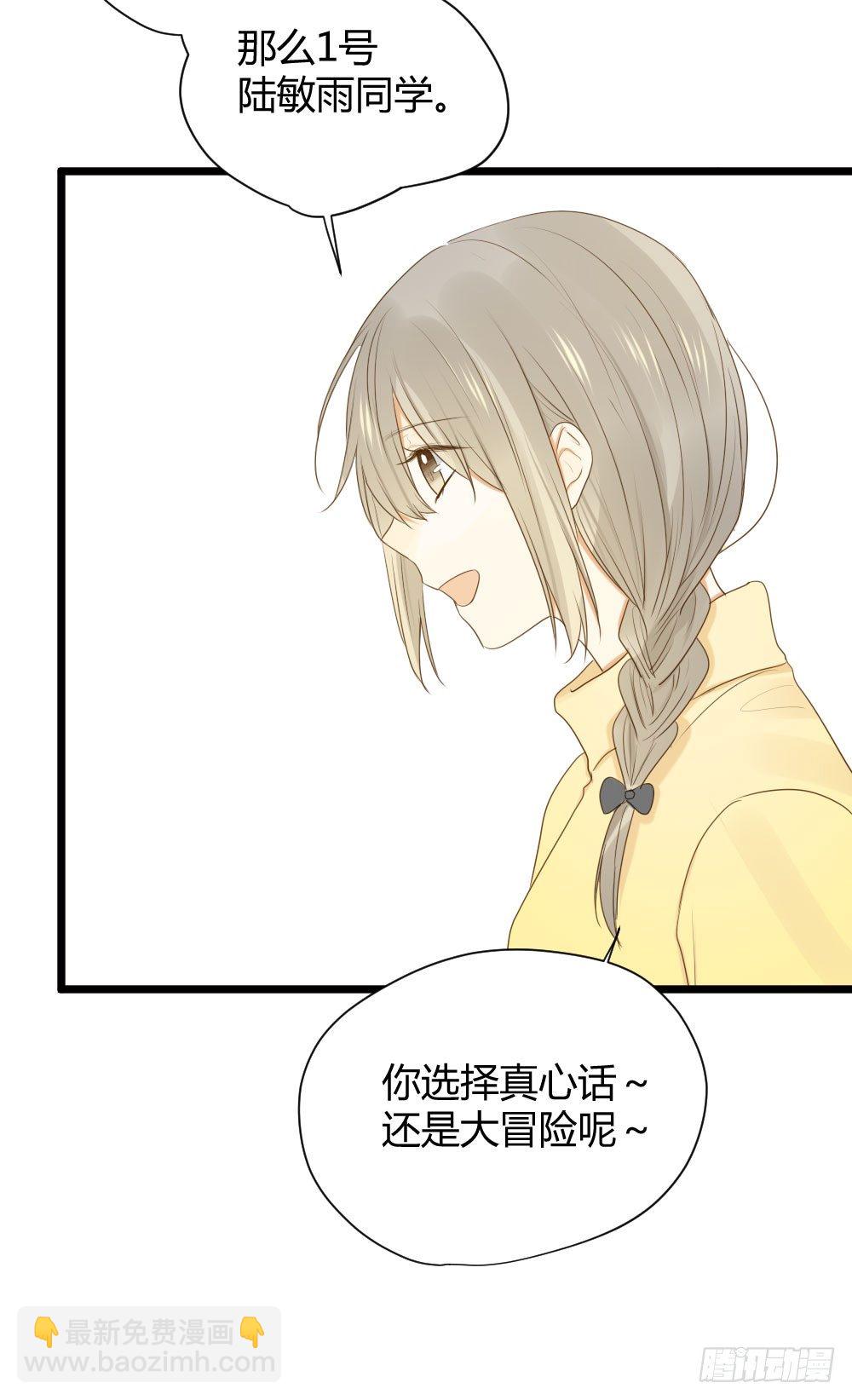 他们的大冒险-第36话