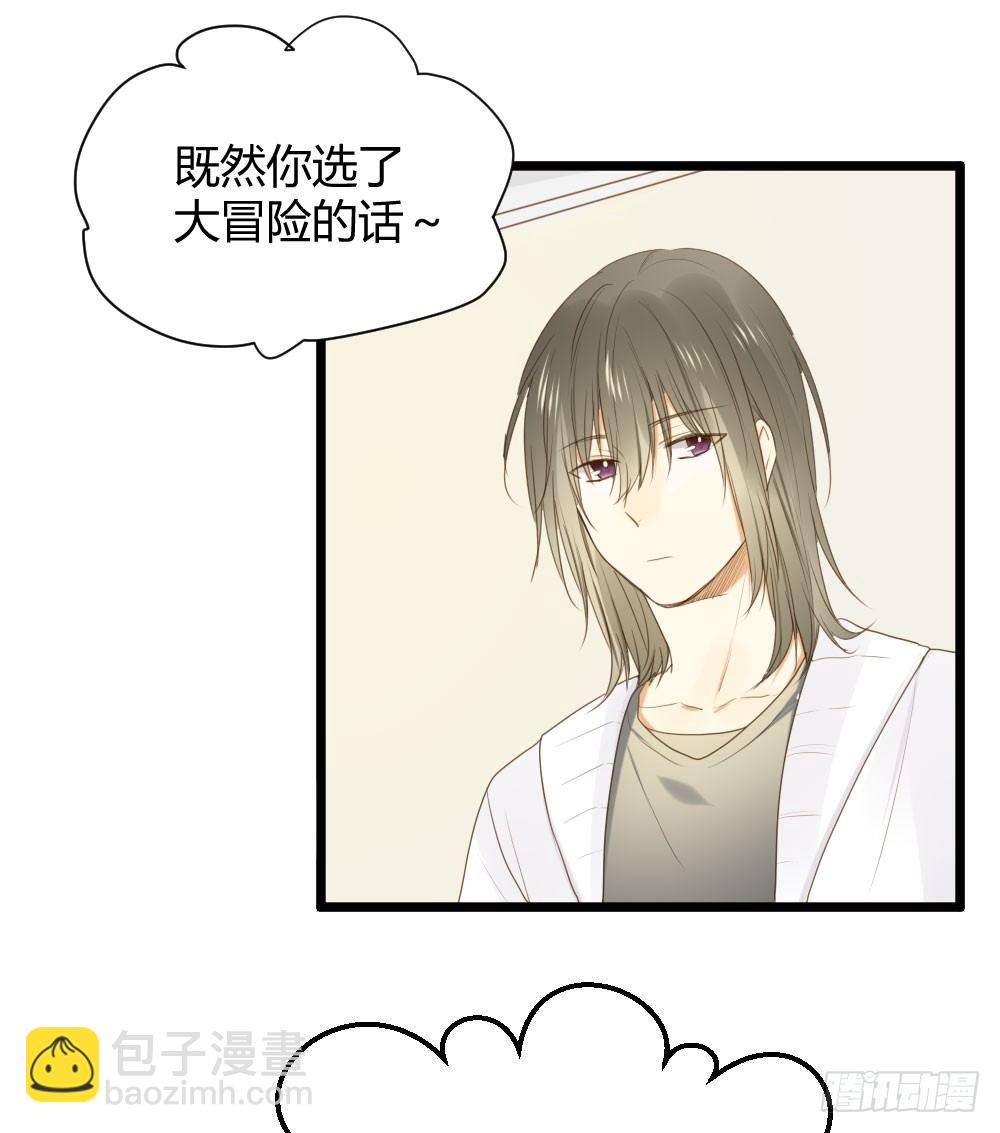 他们的大冒险-第36话