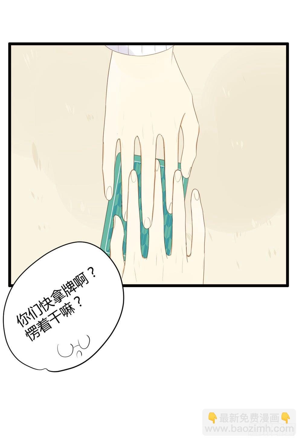 他们的大冒险-第36话