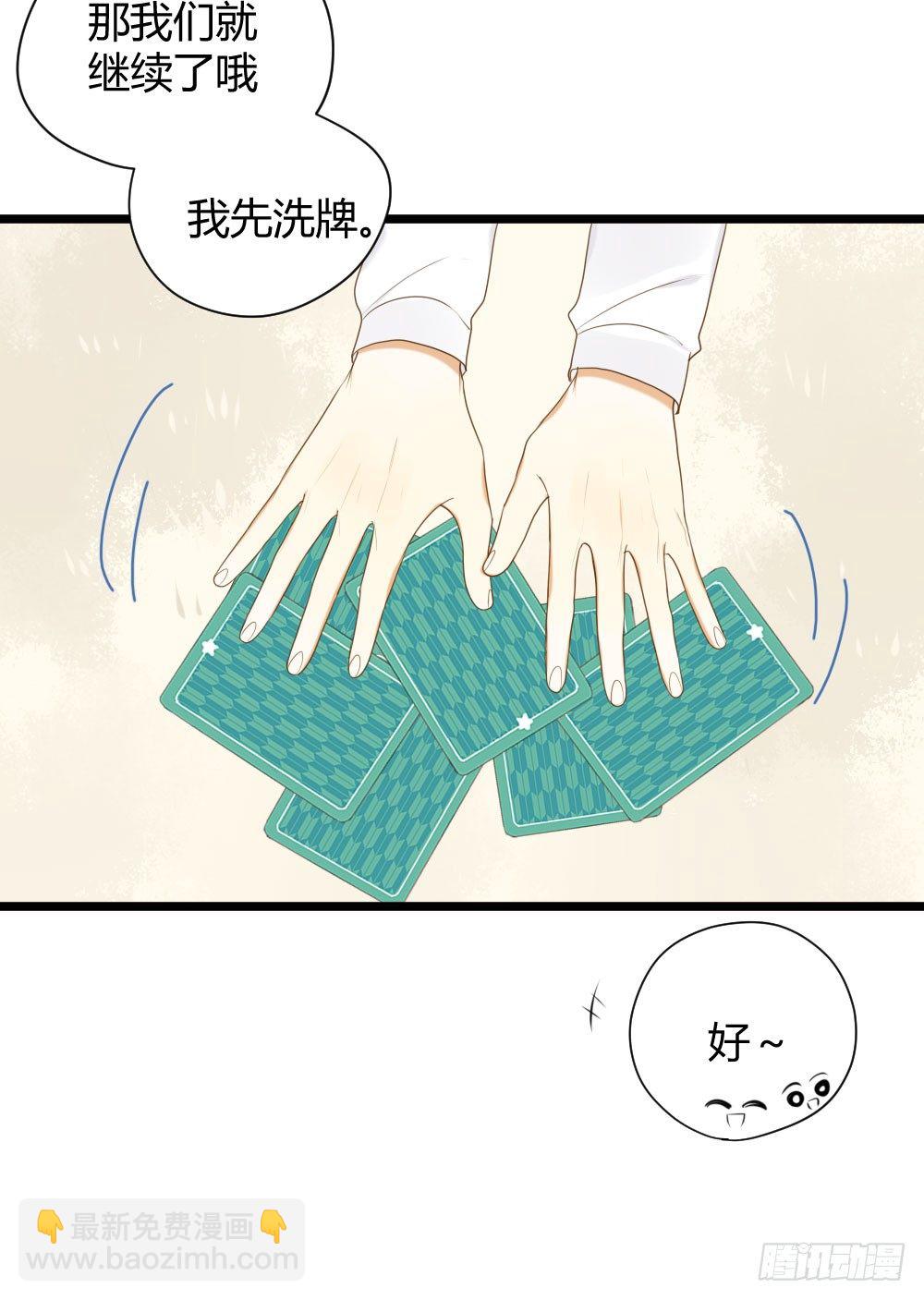 他们的大冒险-第36话