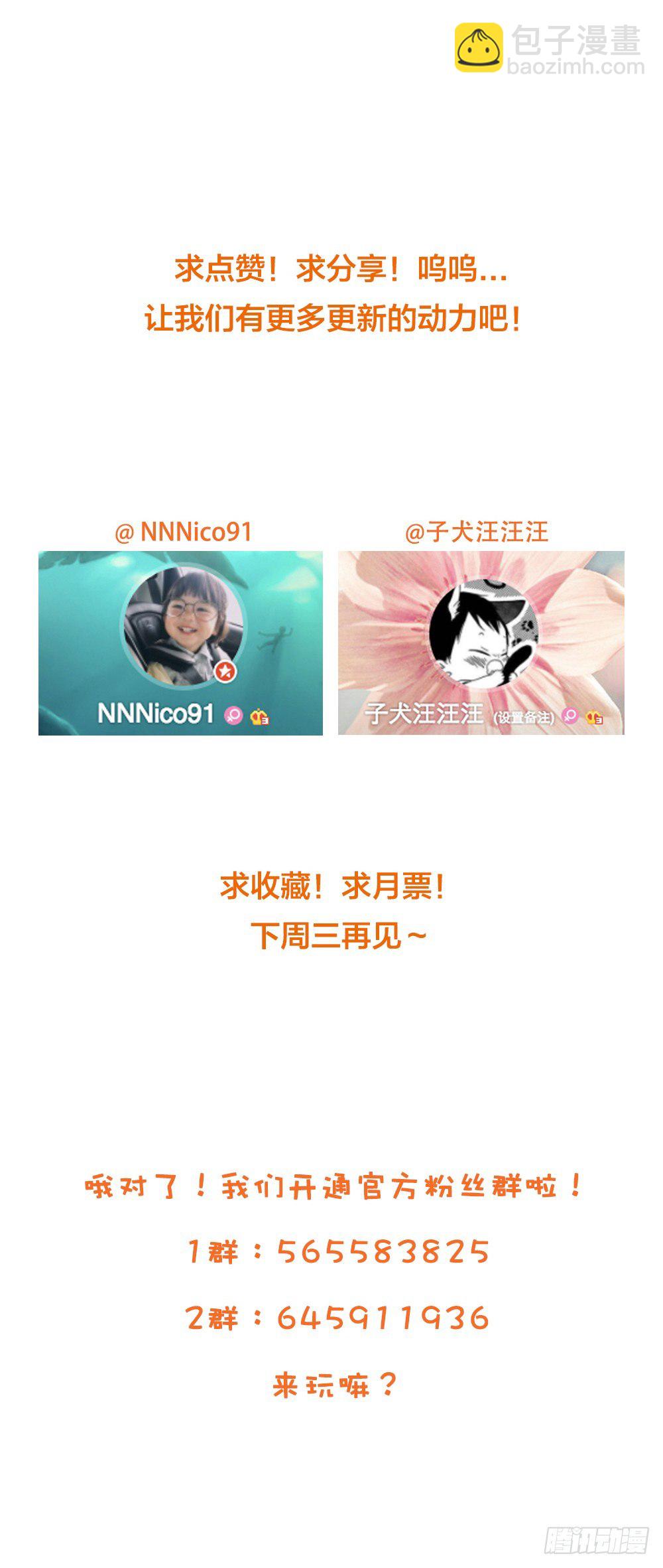 他们的大冒险-第36话