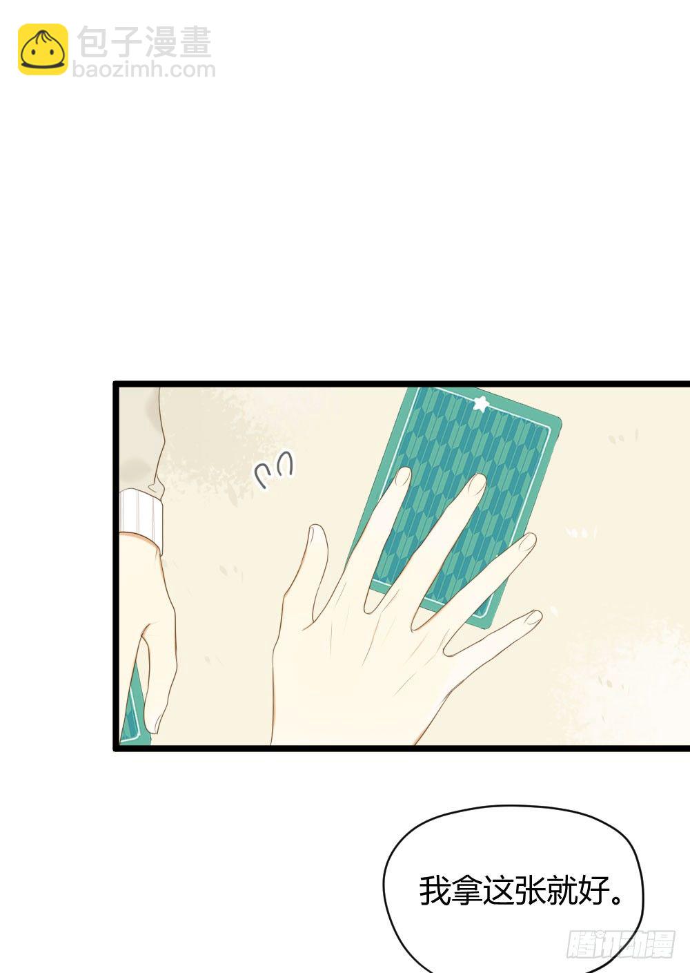 他们的大冒险-第36话