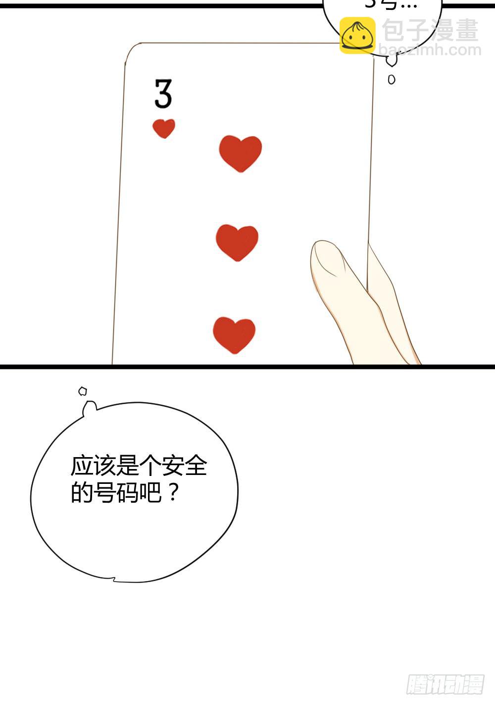 他们的大冒险-第36话