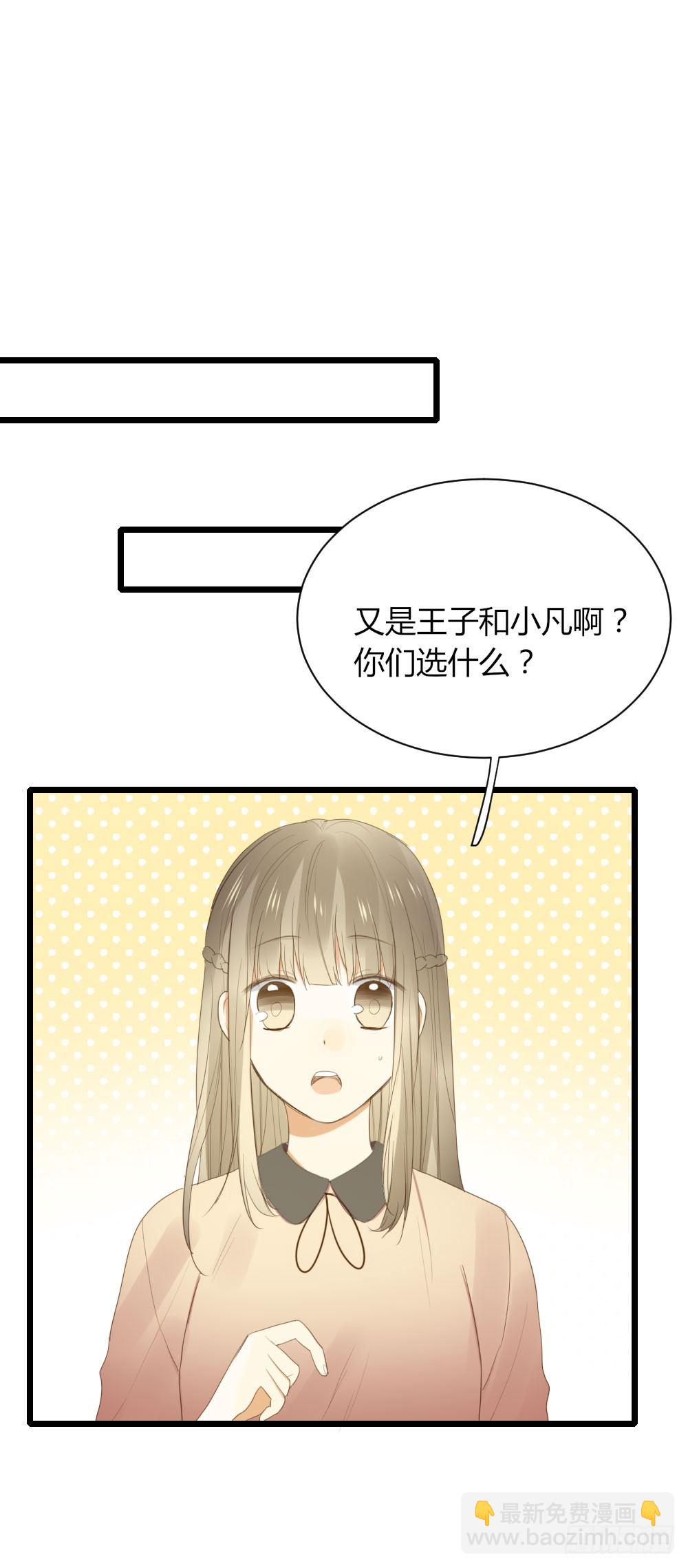 誕下龍種吧！ - 最後一夜？ - 1
