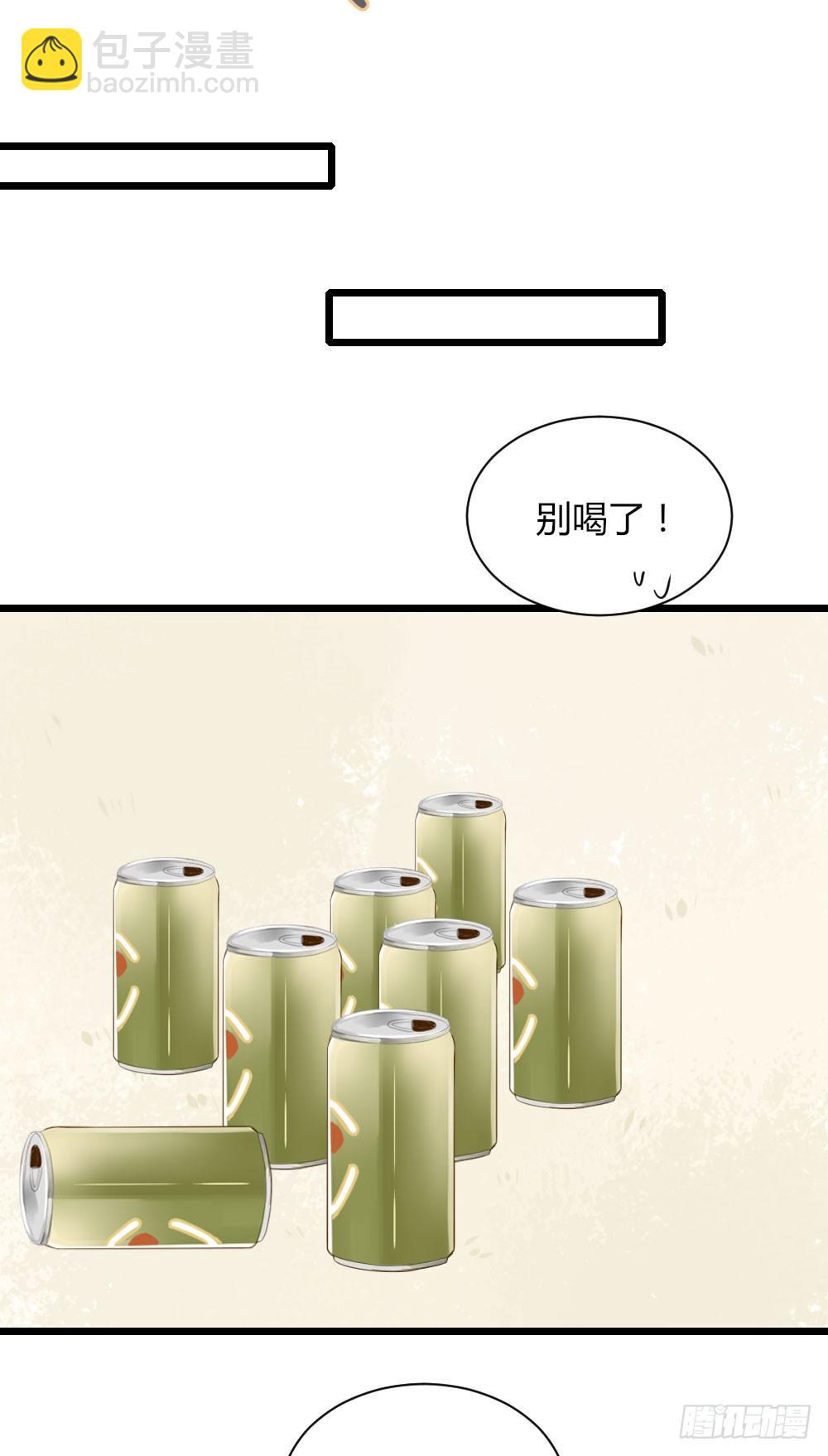 誕下龍種吧！ - 最後一夜？ - 1
