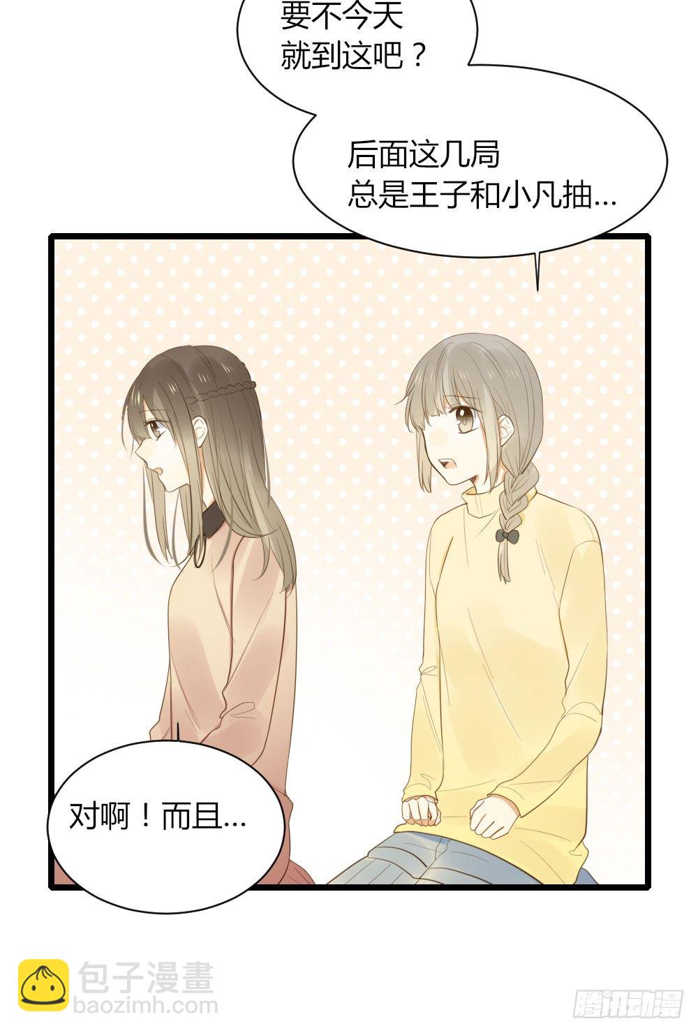 誕下龍種吧！ - 最後一夜？ - 2