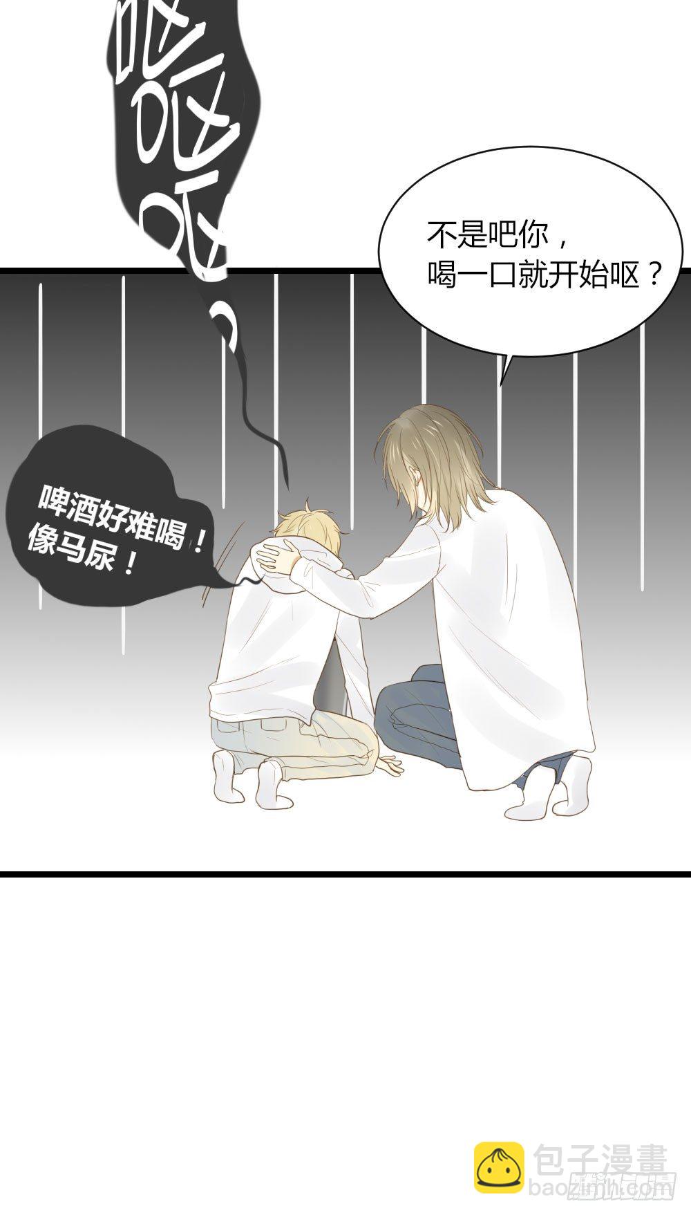 誕下龍種吧！ - 最後一夜？ - 4